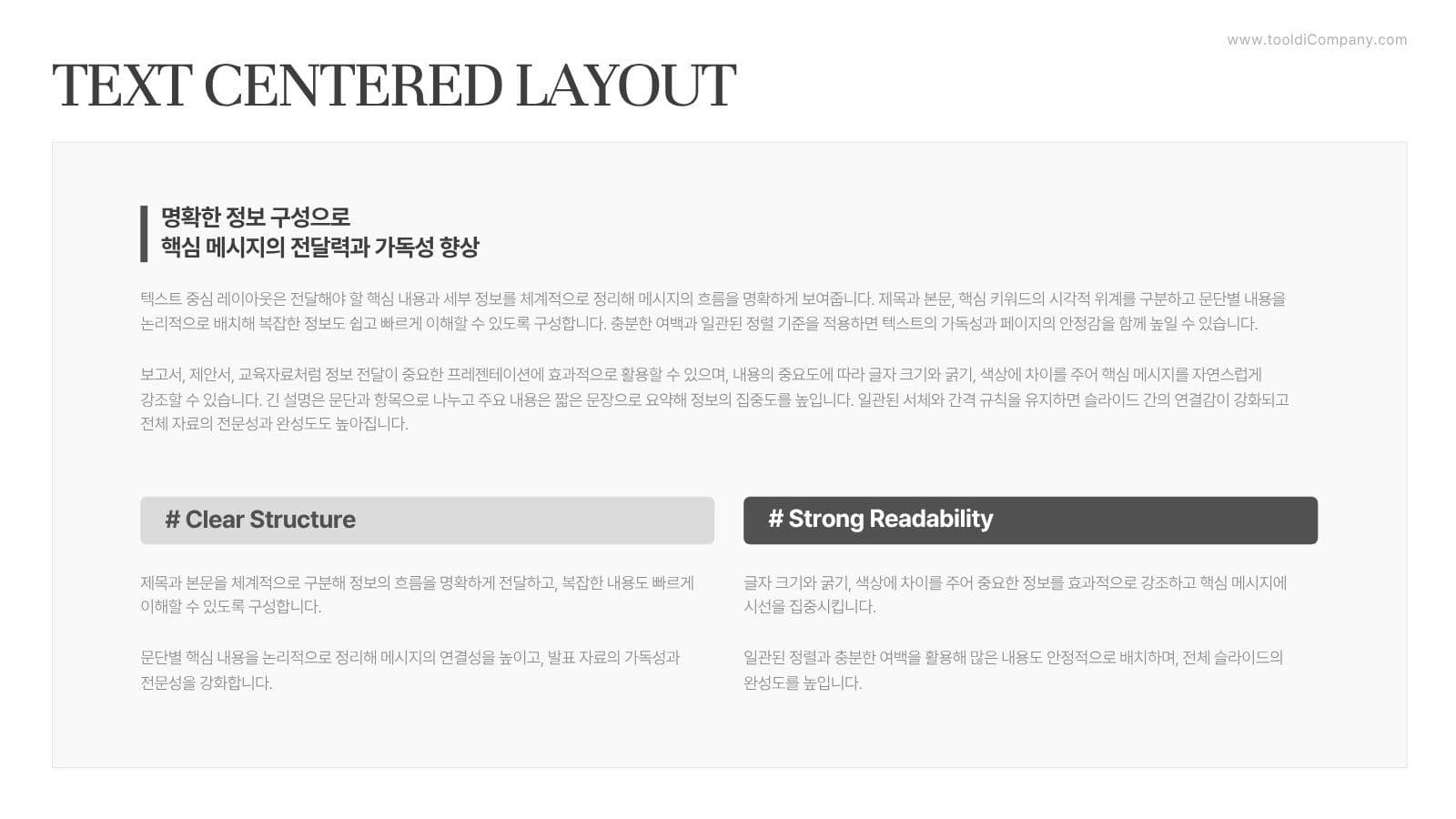 잡지 스타일 감각적 비즈니스 PPT