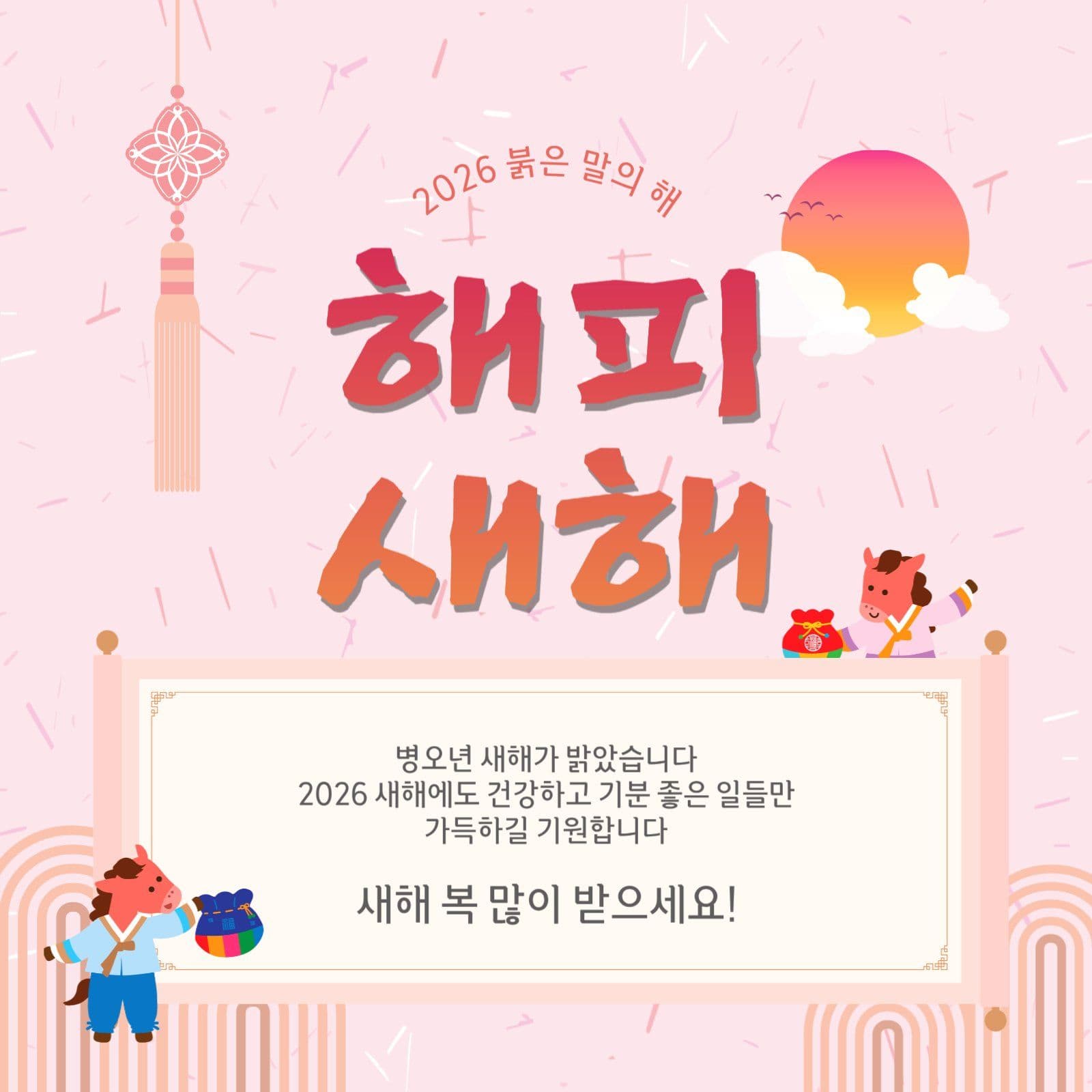 해피새해
