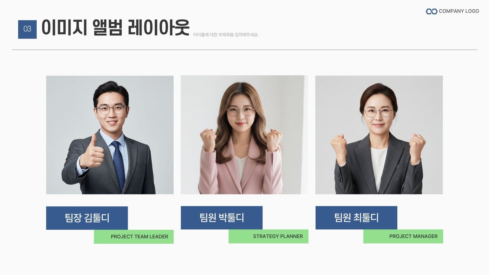 라벨형 비즈니스 사업제안서 템플릿