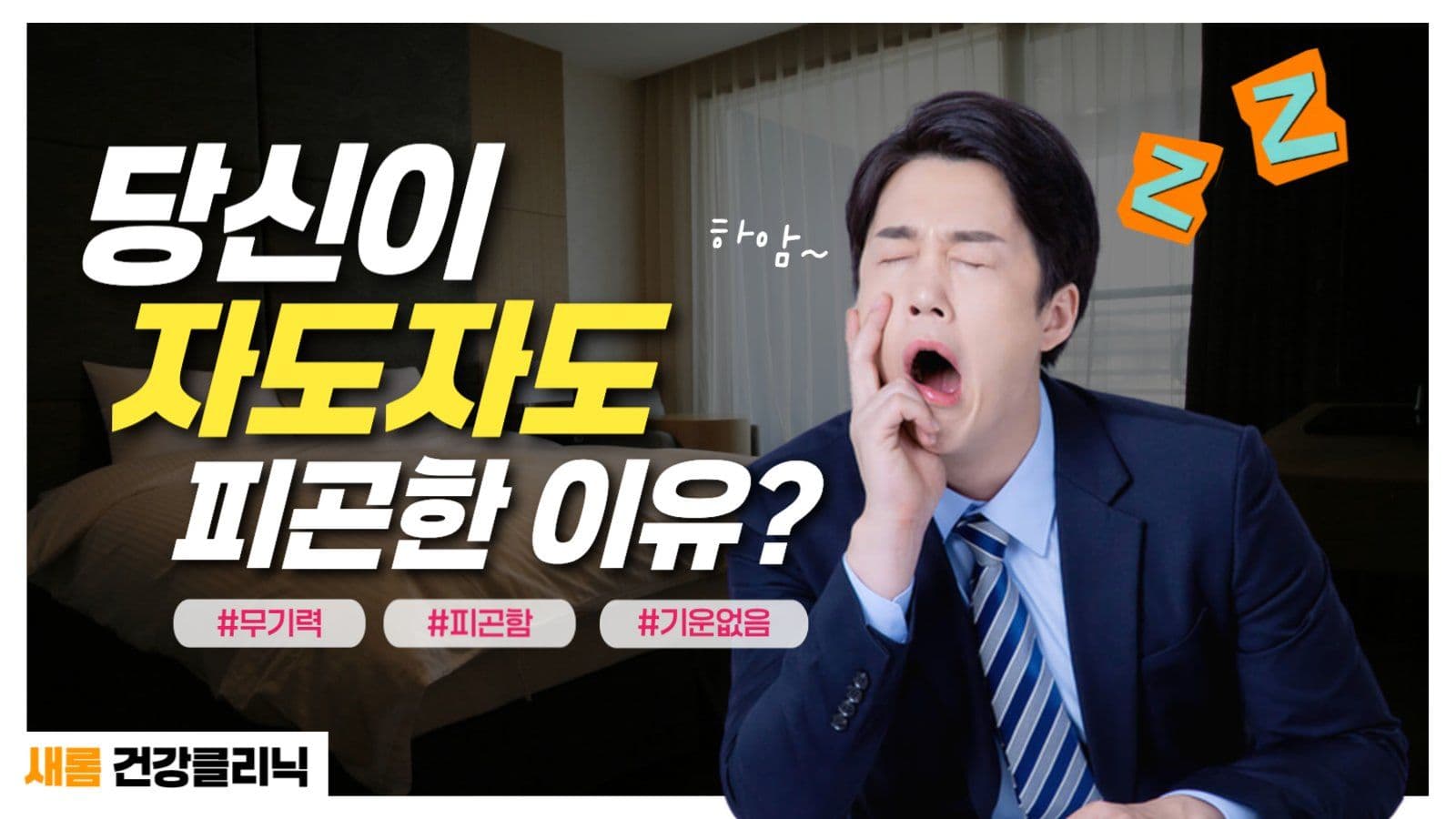 건강유튜브 썸네일