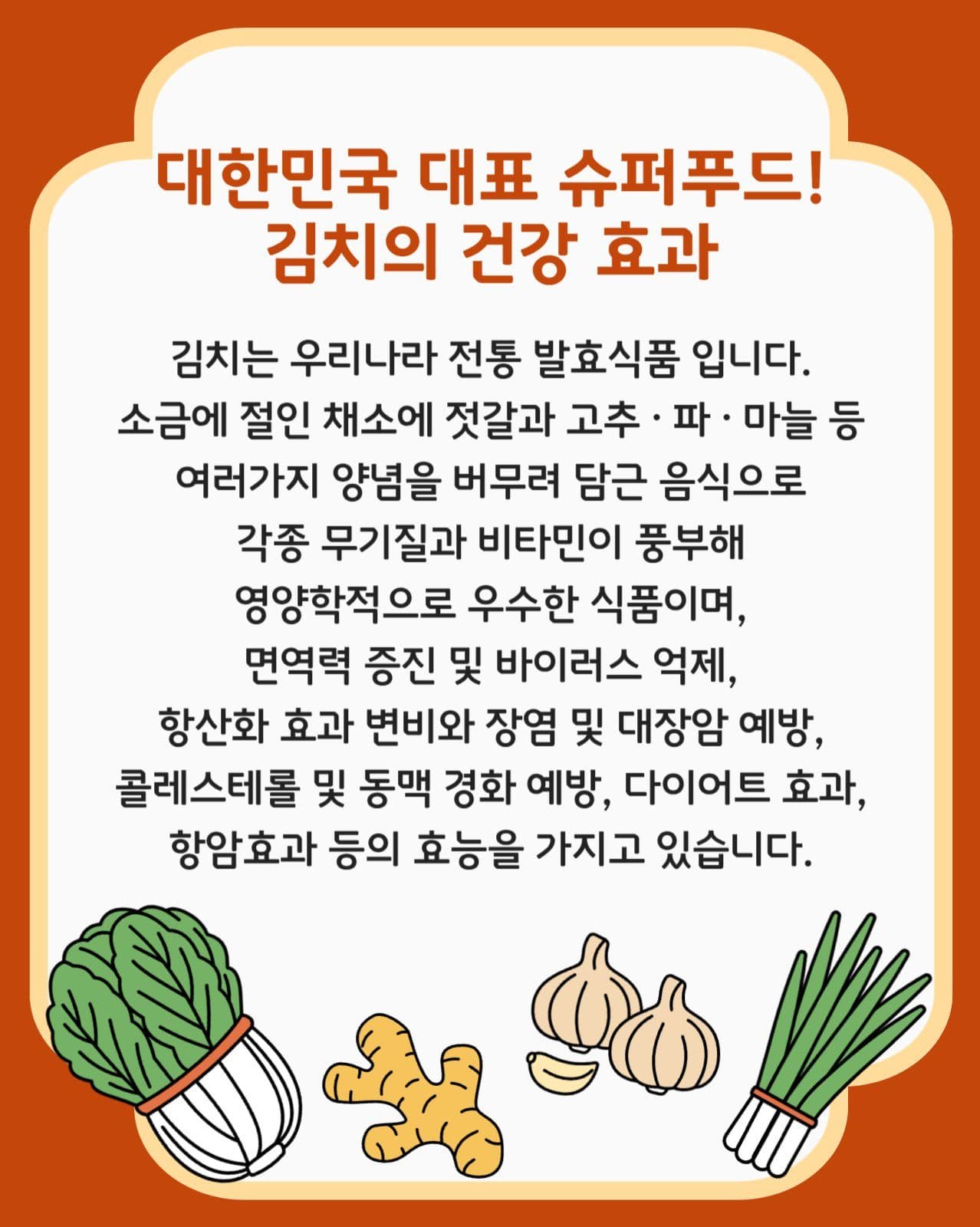 김치의 날