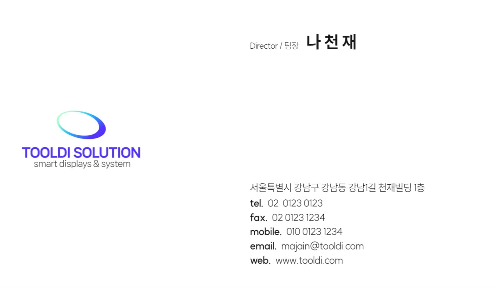회사명함