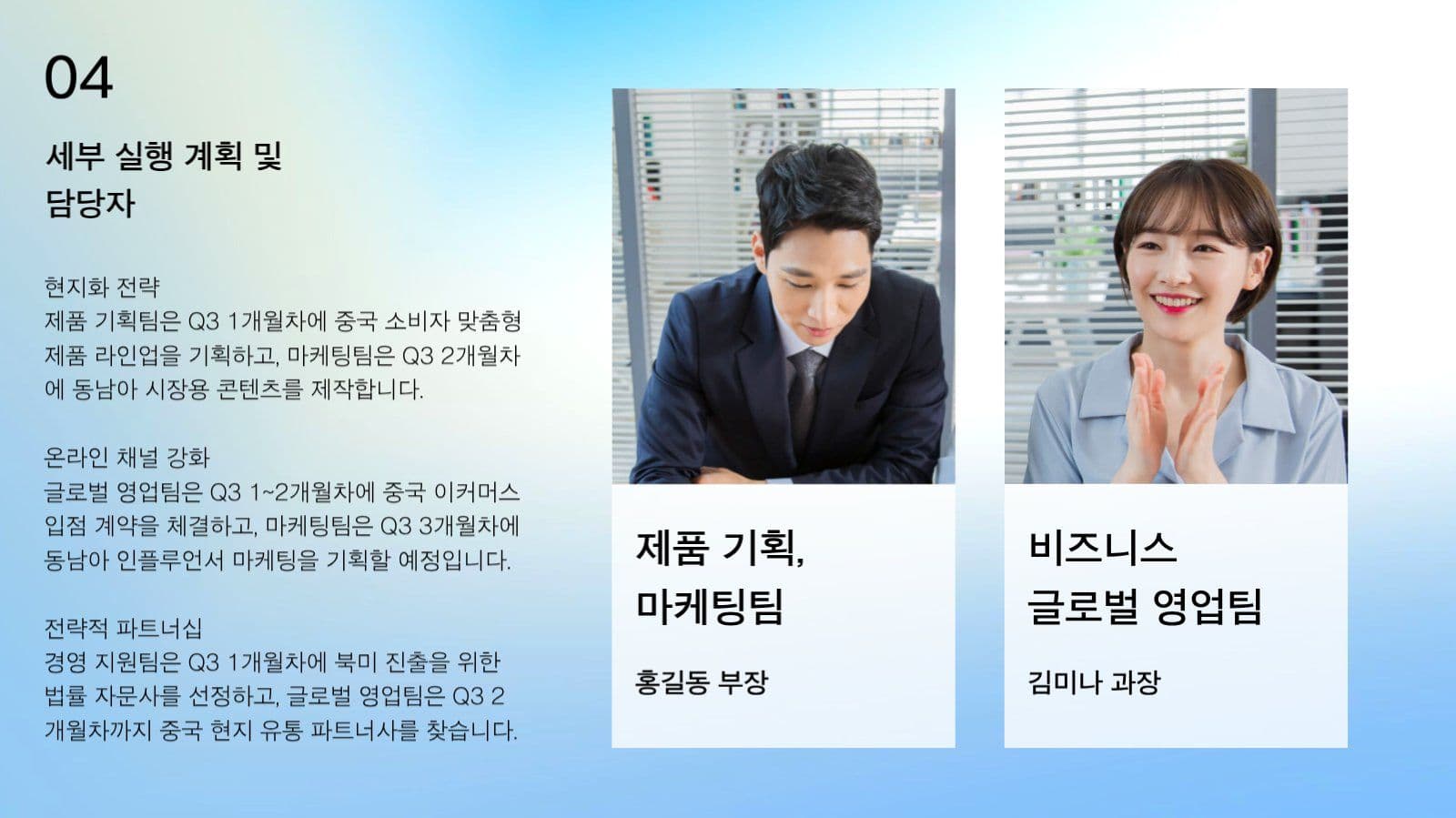 회사 발표 ppt