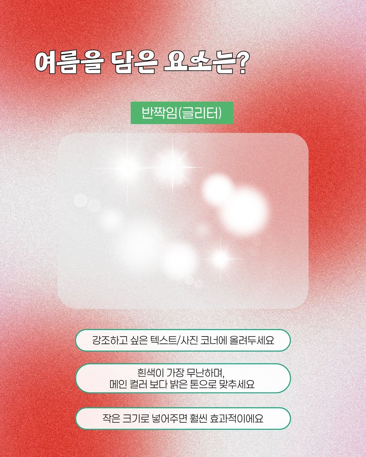 제철디자인 카드뉴스