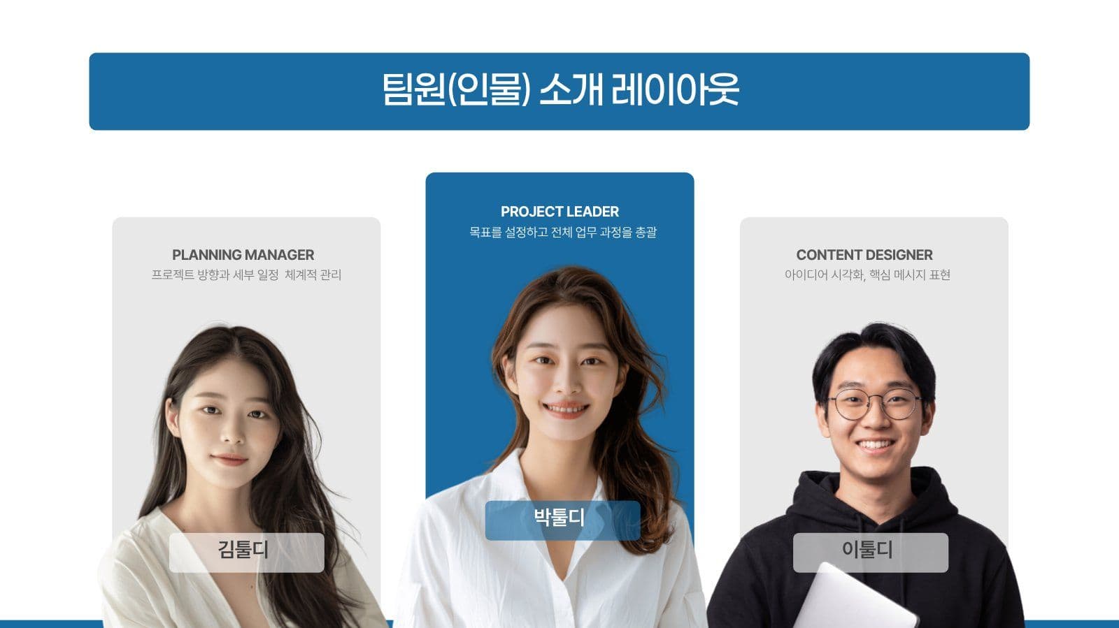 블루컬러 심플 깔끔 비즈니스 발표자료