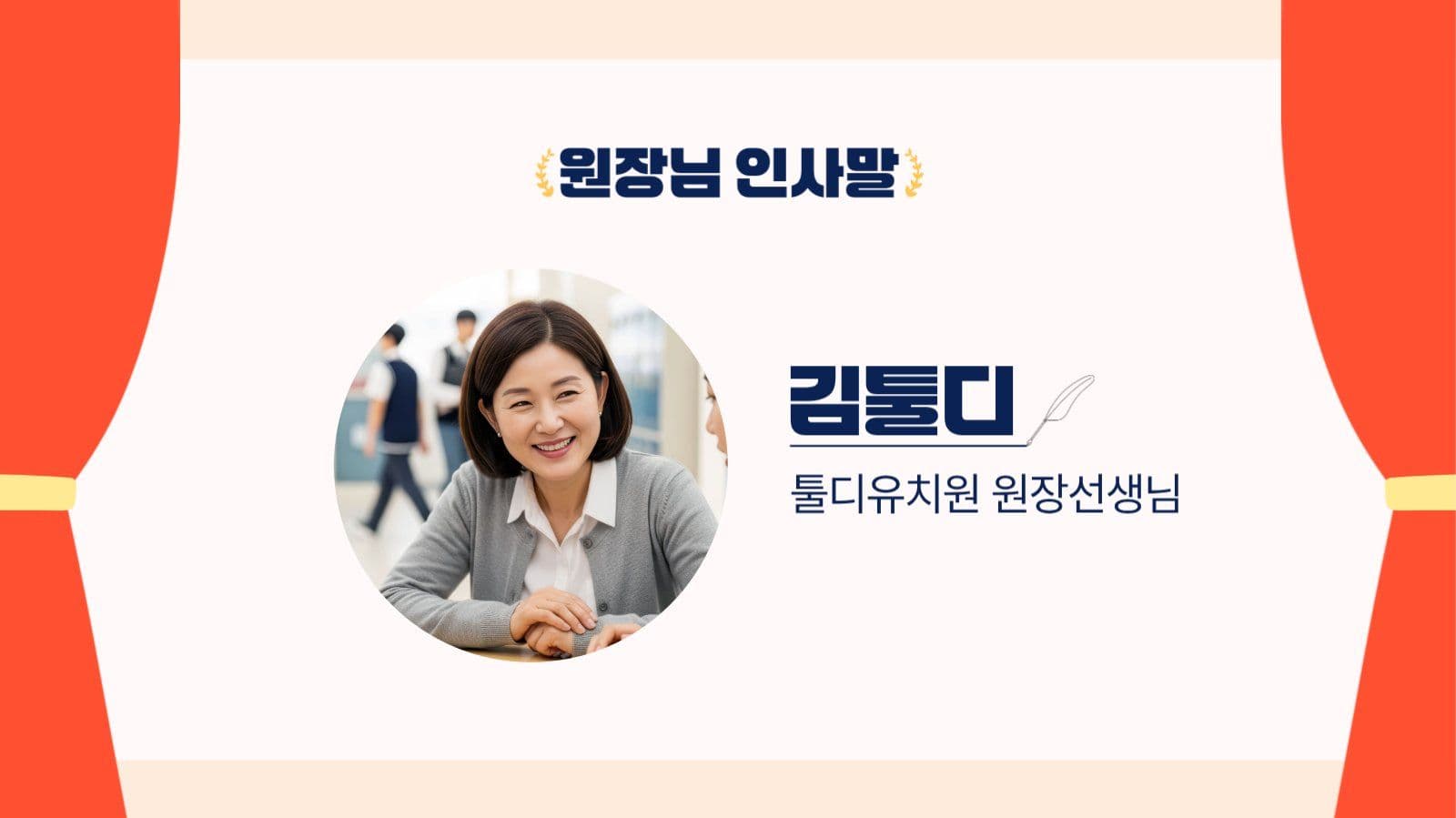 유치원 졸업식 프레젠테이션