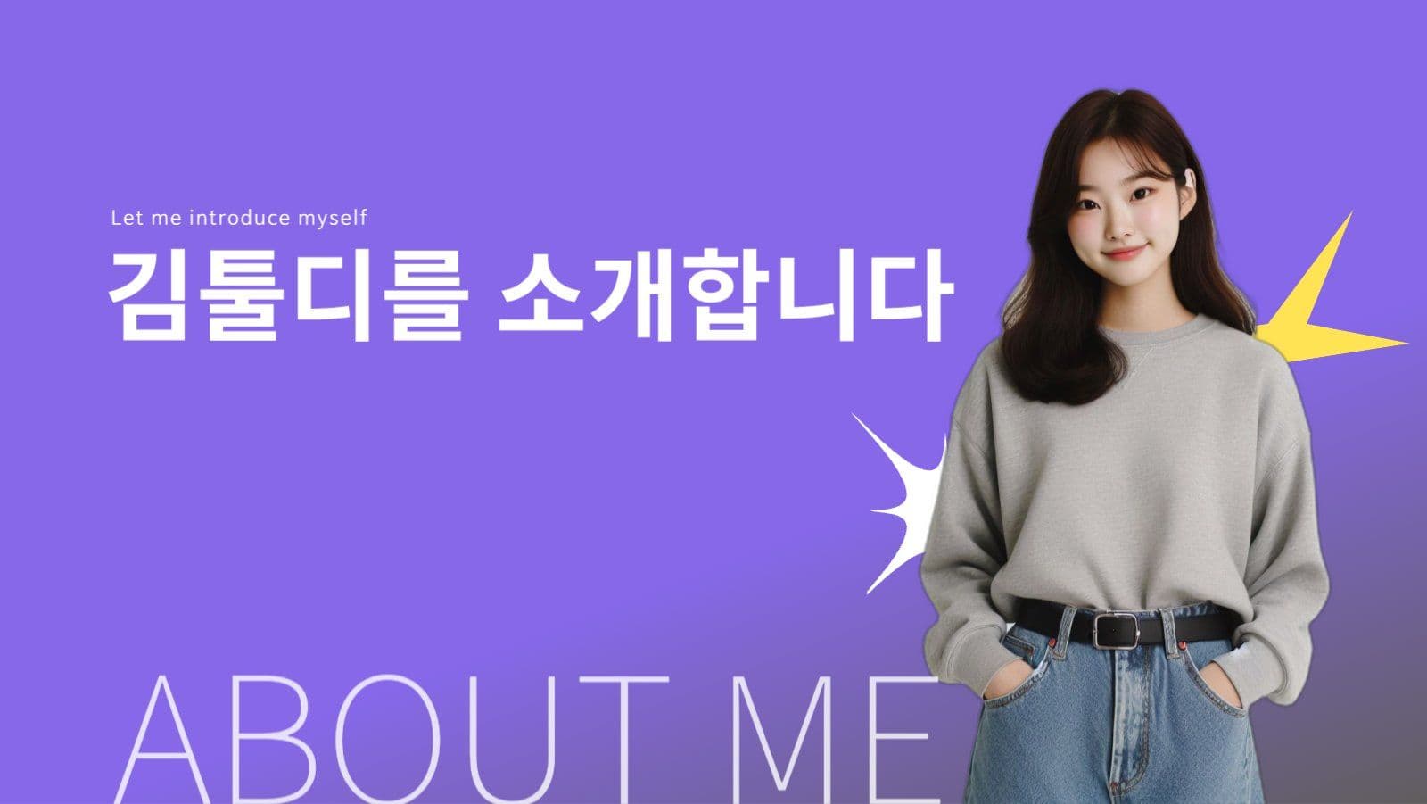 키워드 자기소개