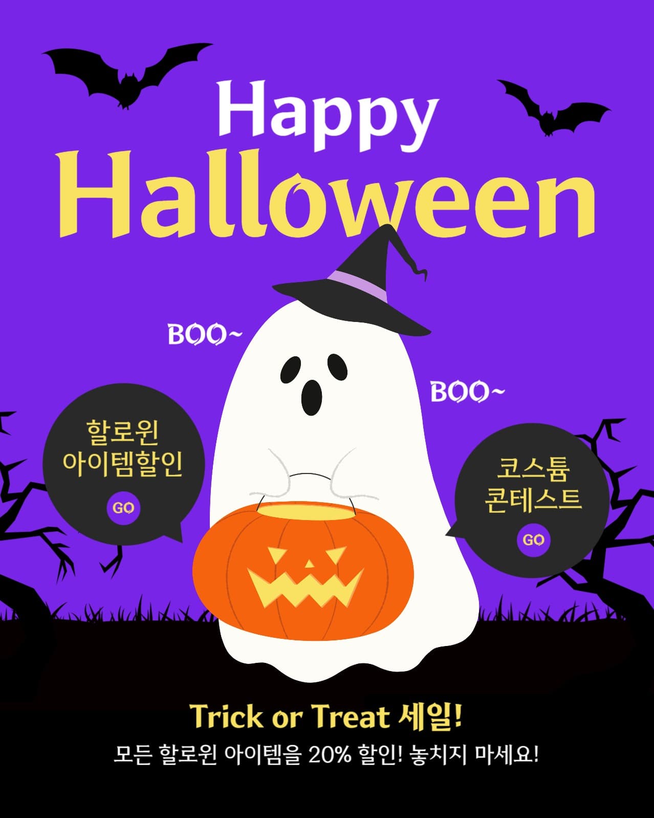 해피 할로윈