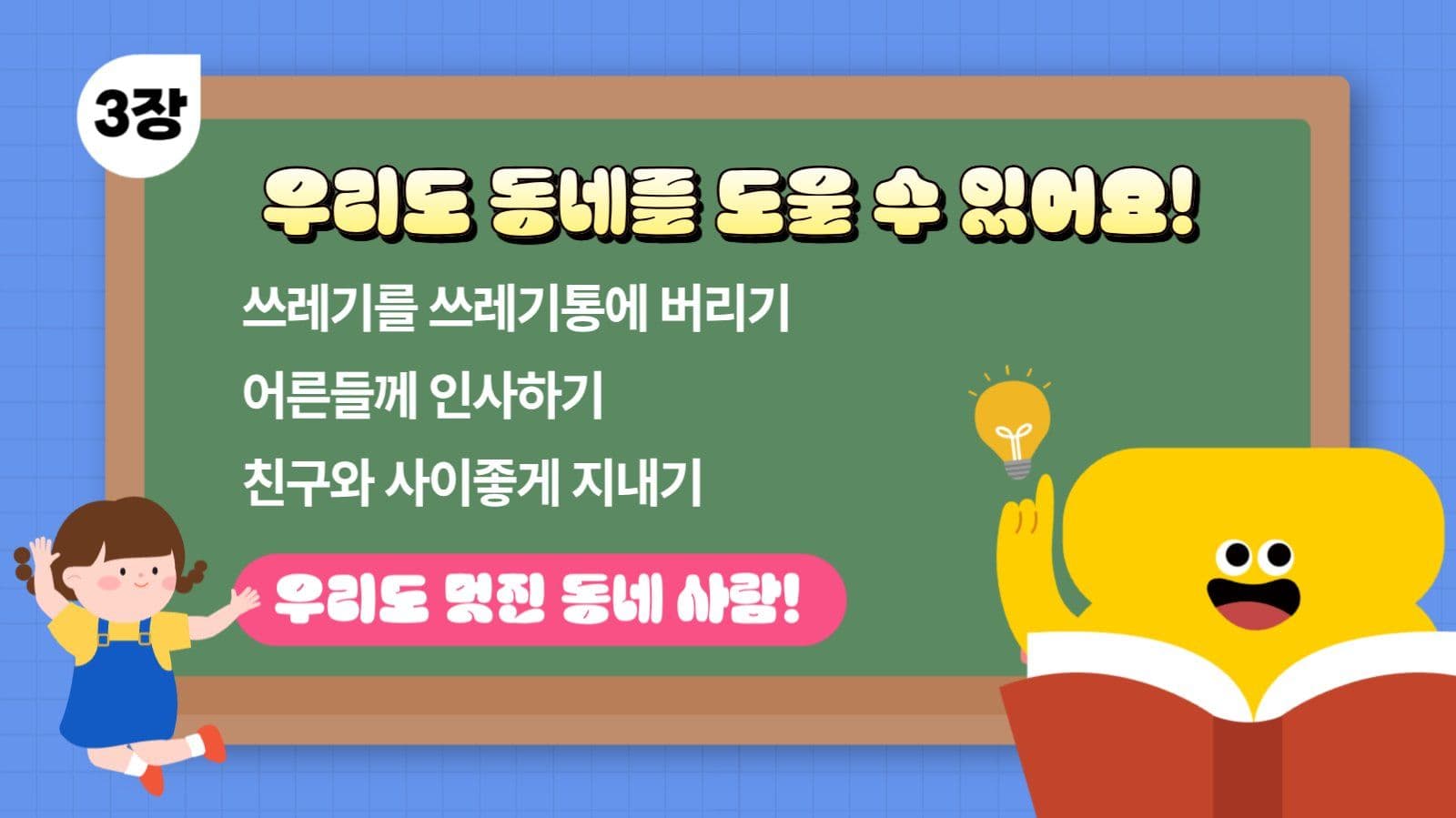 교육 수업 자료 ppt