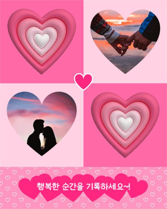 행복한 순간 (인스타세로)