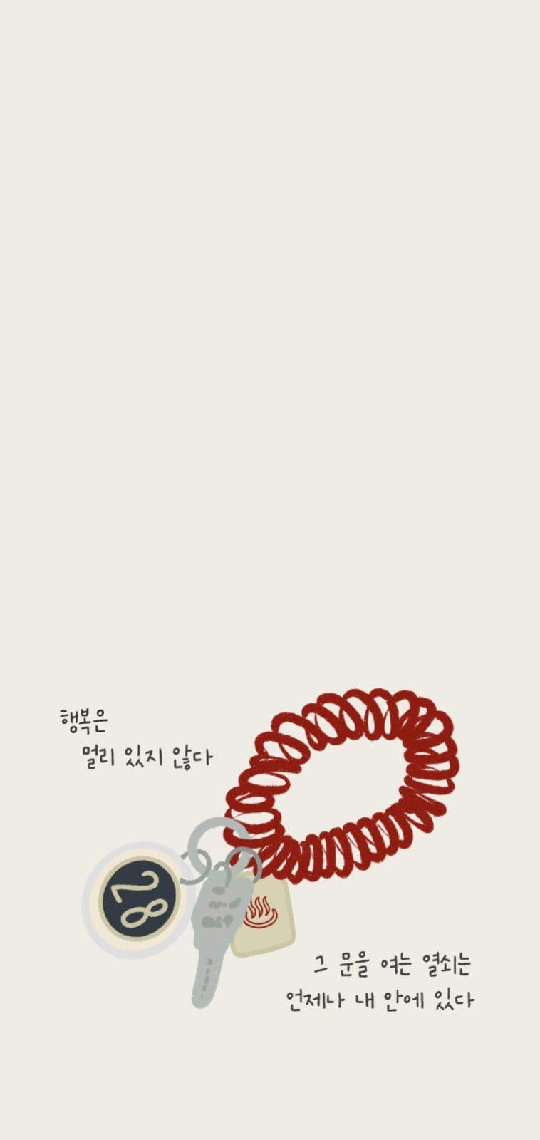행복은 멀리있지않다 배경화면
