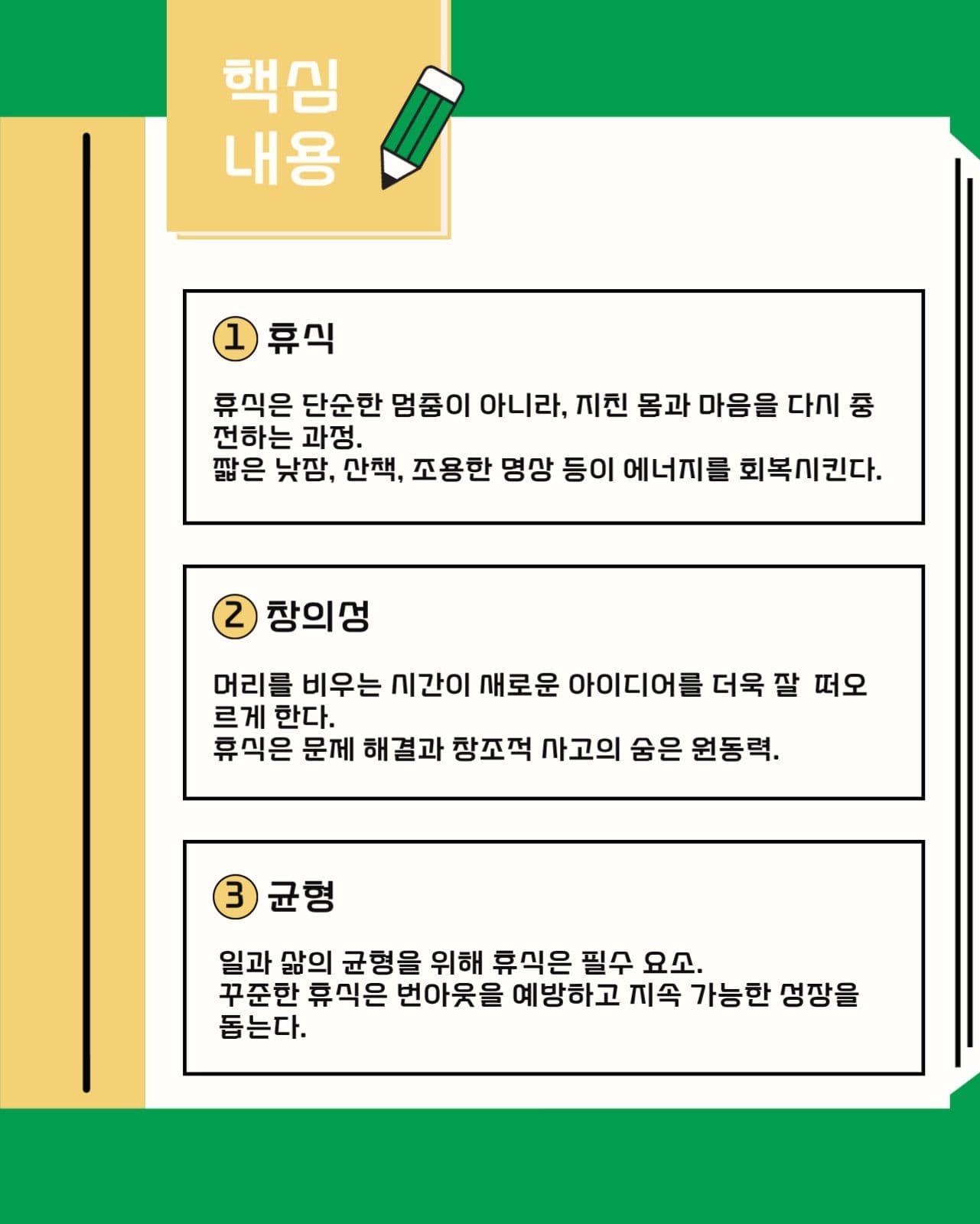 책 내용 정리 독서노트