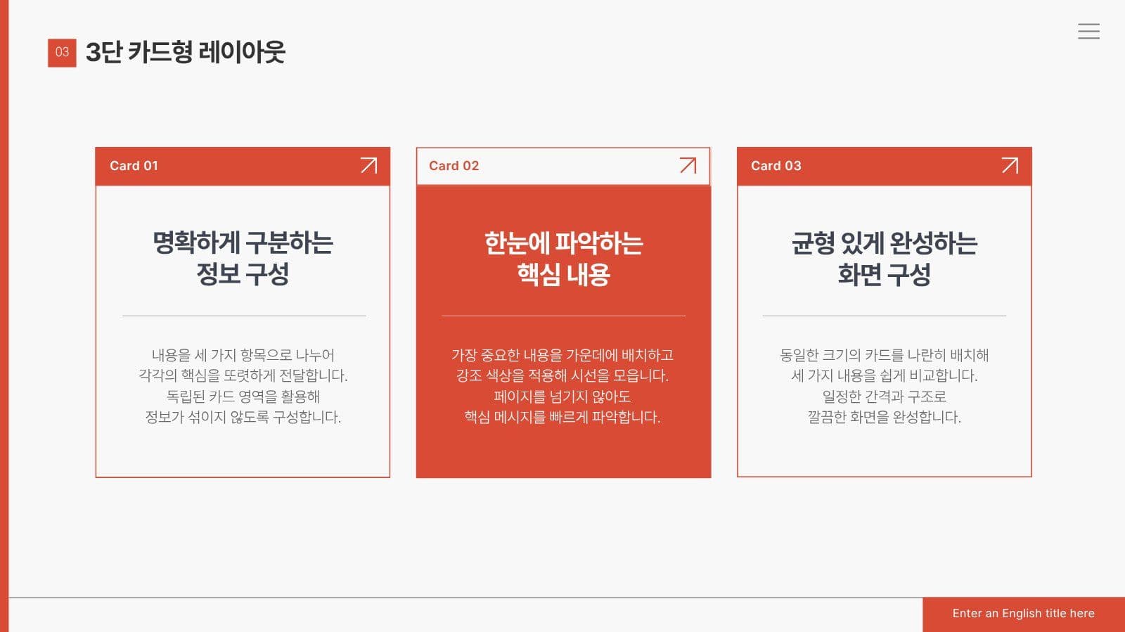 무료라서 더 좋은 레드톤 PPT