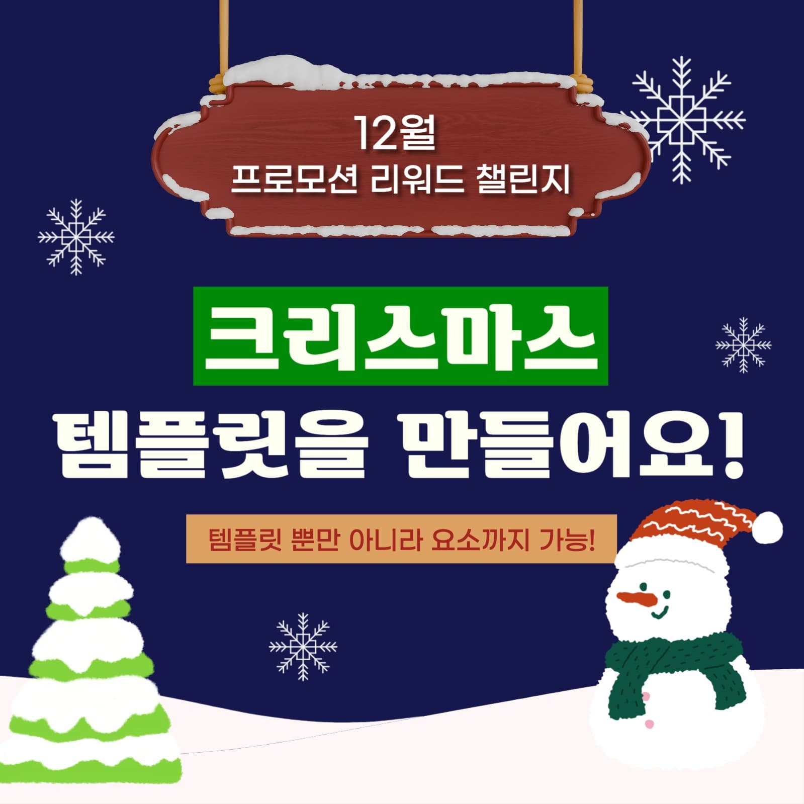 크리스마스 표지