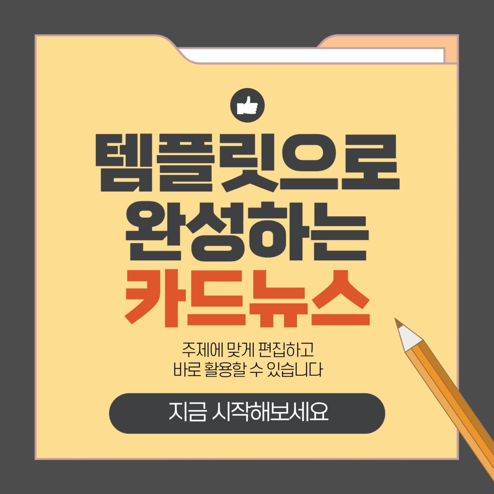 심플한 비즈니스 카드뉴스