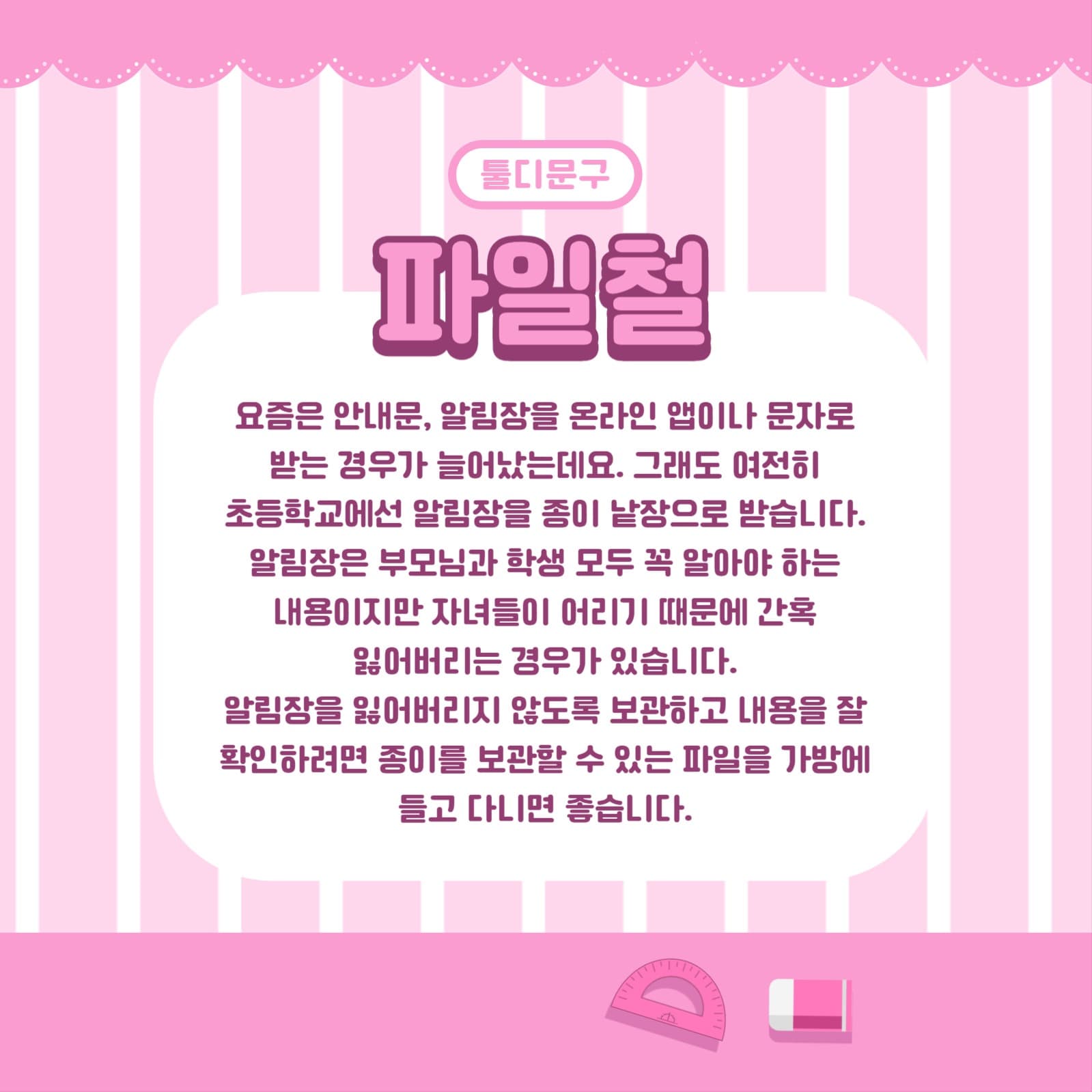 초등생 새학기 준비물