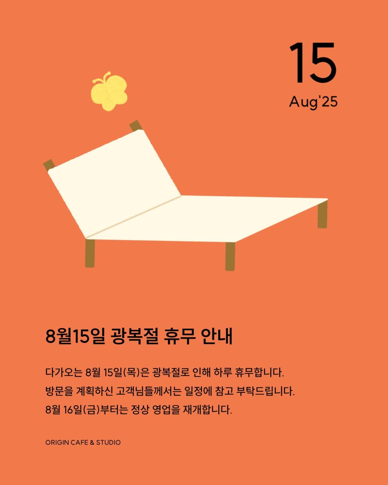 휴무 안내