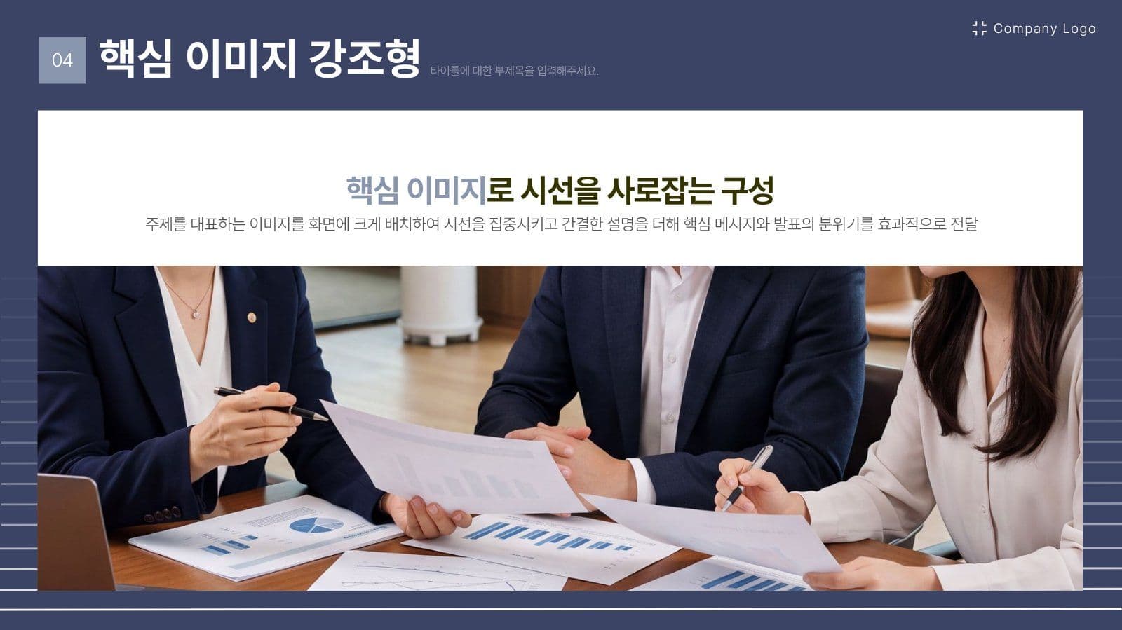 심플한 선형 테마 비즈니스 템플릿 제안서 프레젠테이션