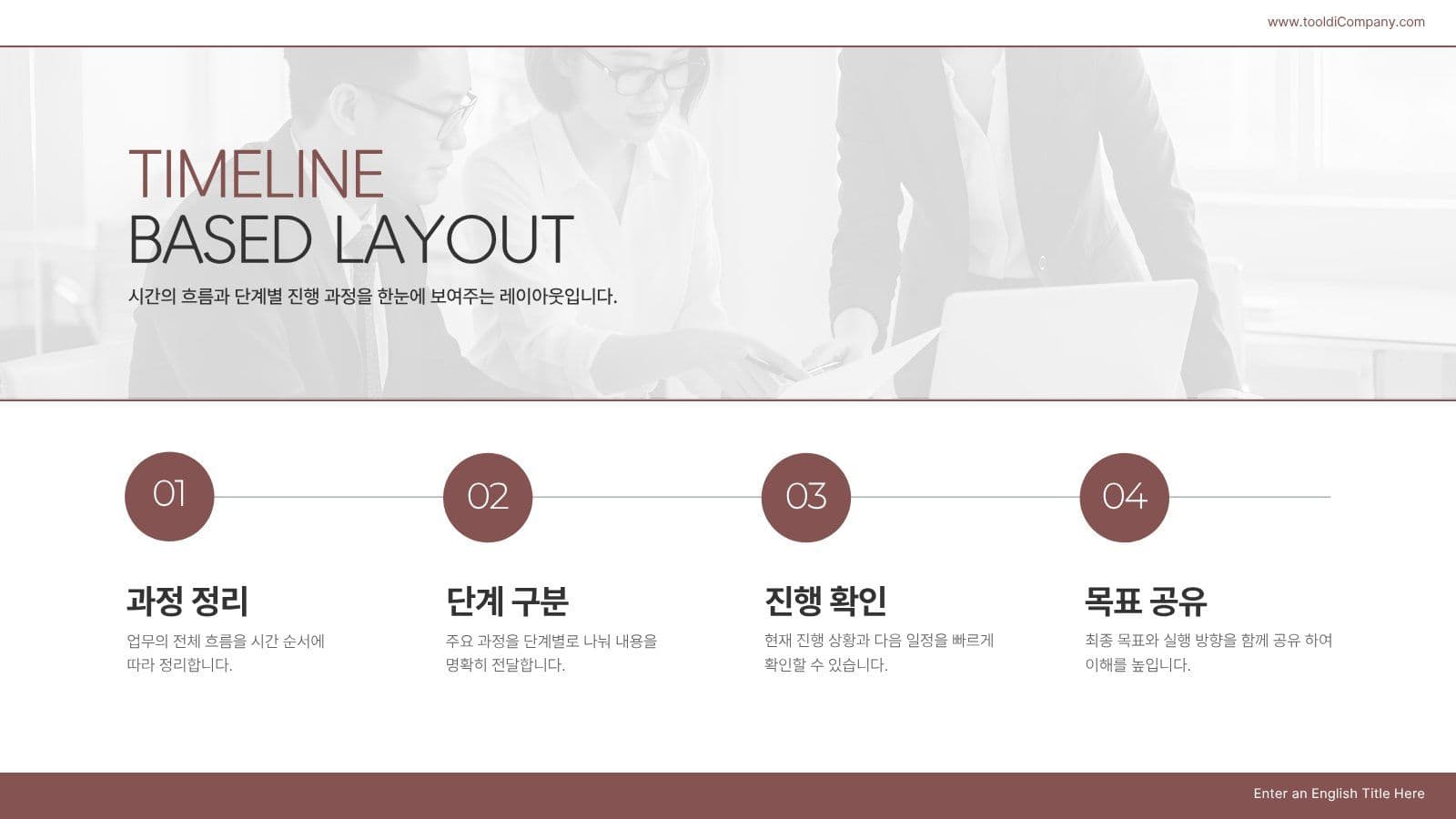 버건디톤 사업제안서 PPT 템플릿