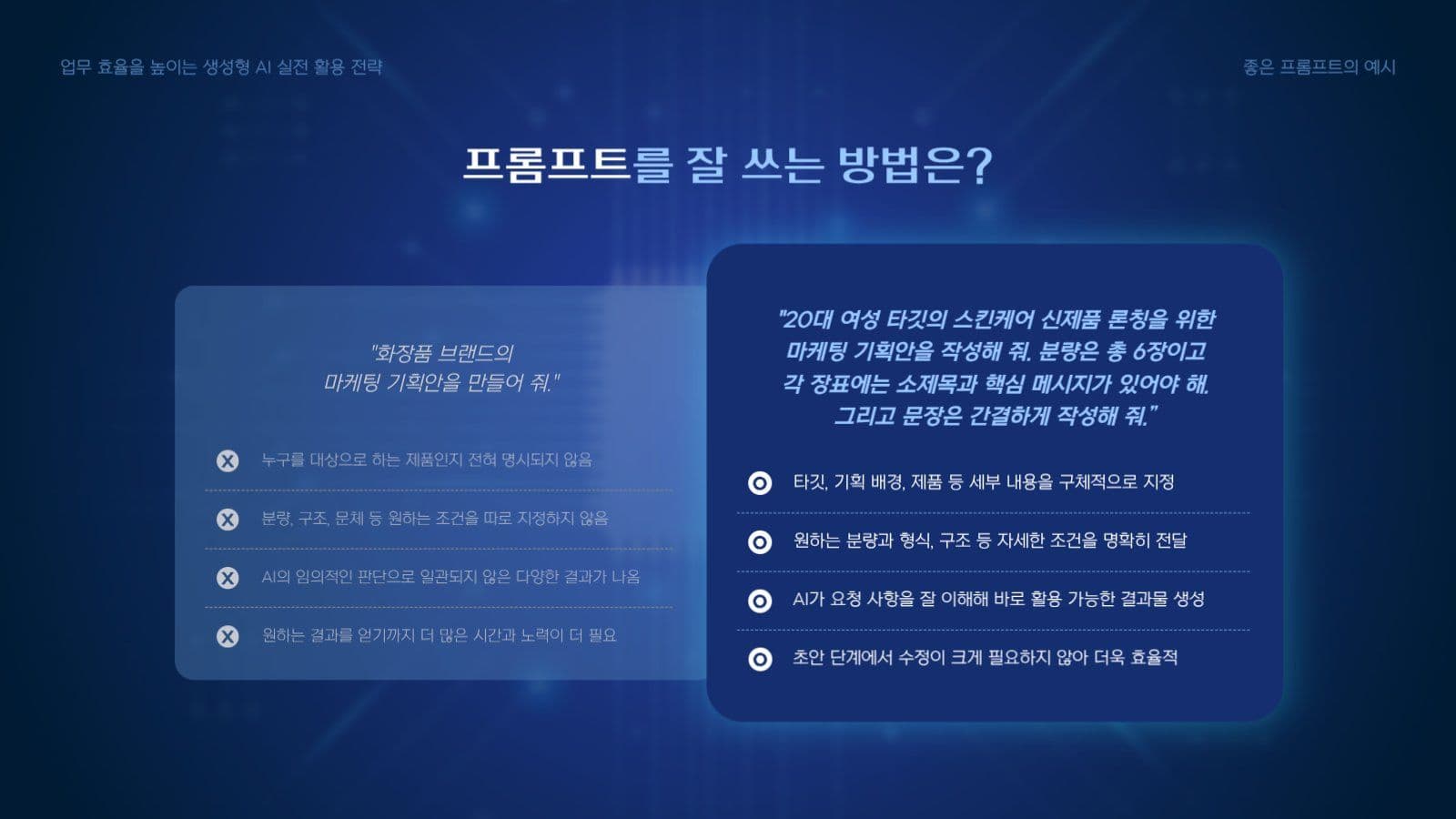 IT AI 기술 테크 사내교육 강의 