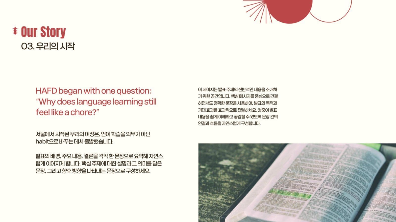 깔끔한 붉은색 포인트 프레젠테이션