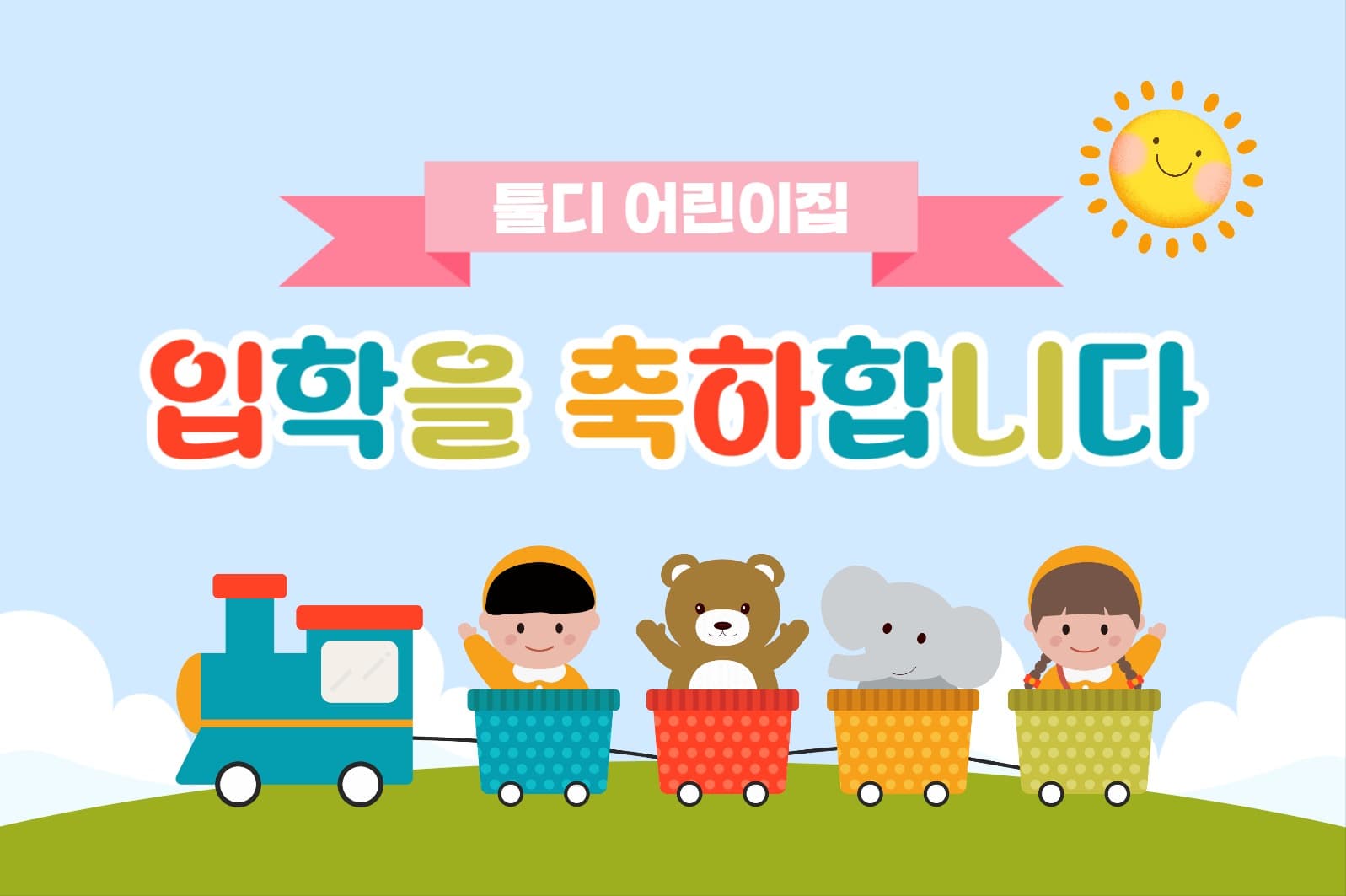 입학 축하 페이스북 게시물