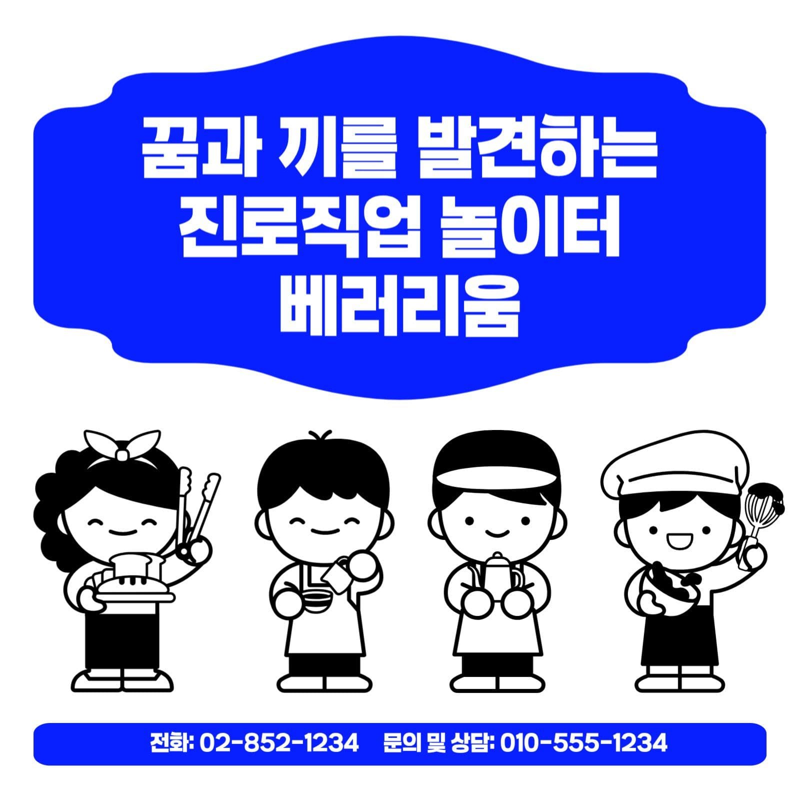가게 학원 깔끔 안내문