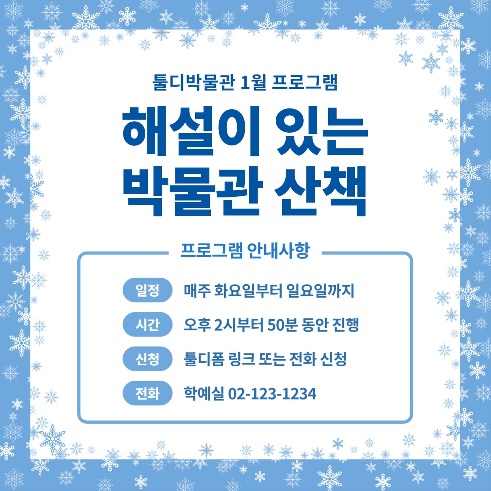 박물관 프로그램