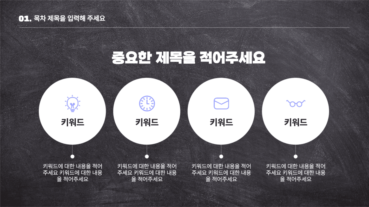 비즈니스 프레젠테이션 ppt