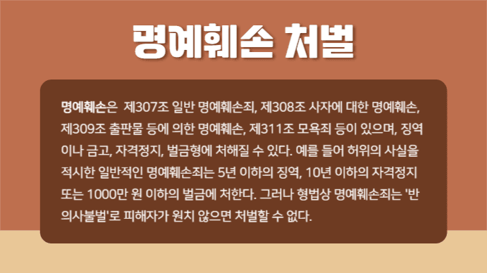법률정보 파헤치기 (프레젠테이션)