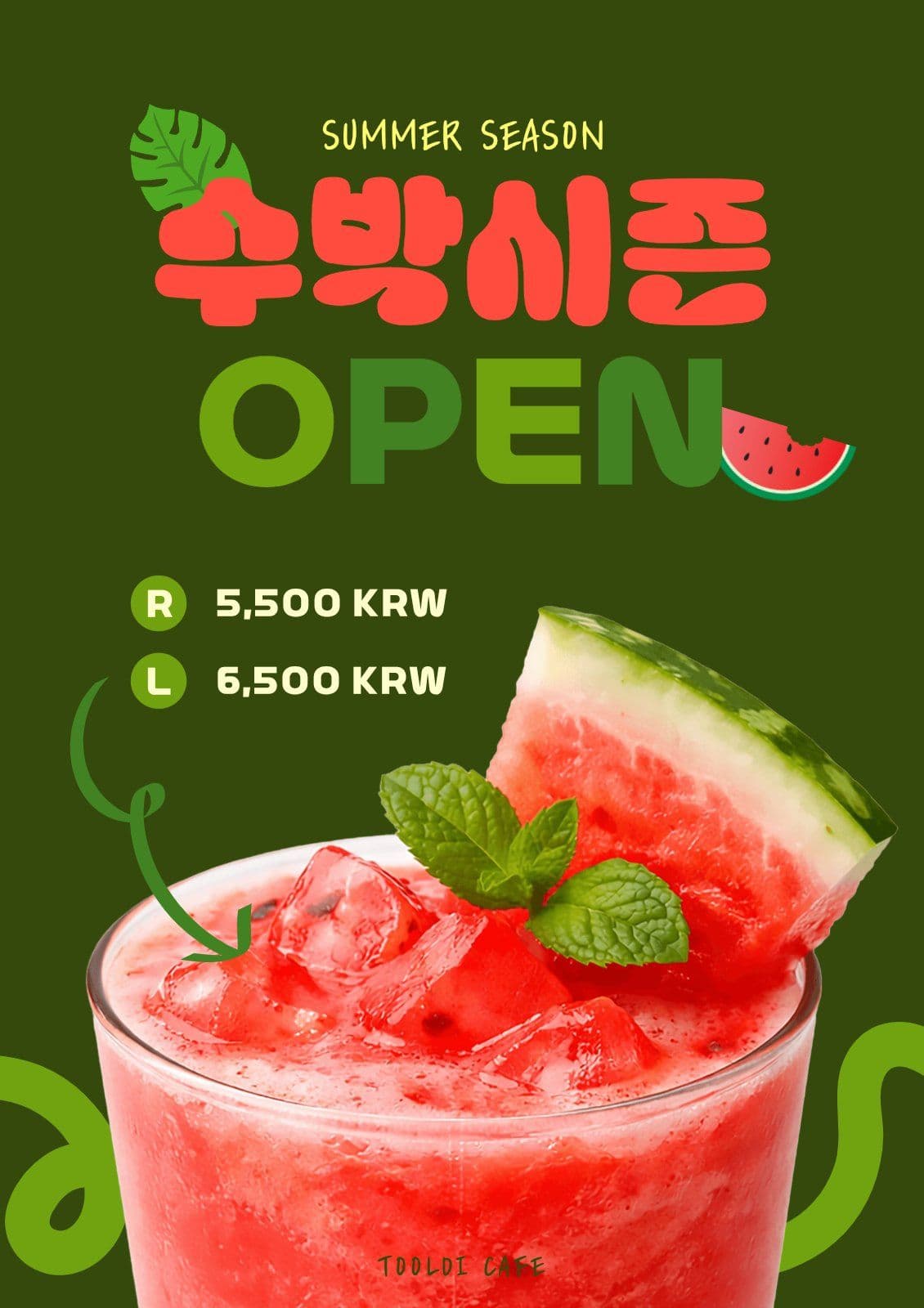 카페 시즌메뉴 홍보 포스터
