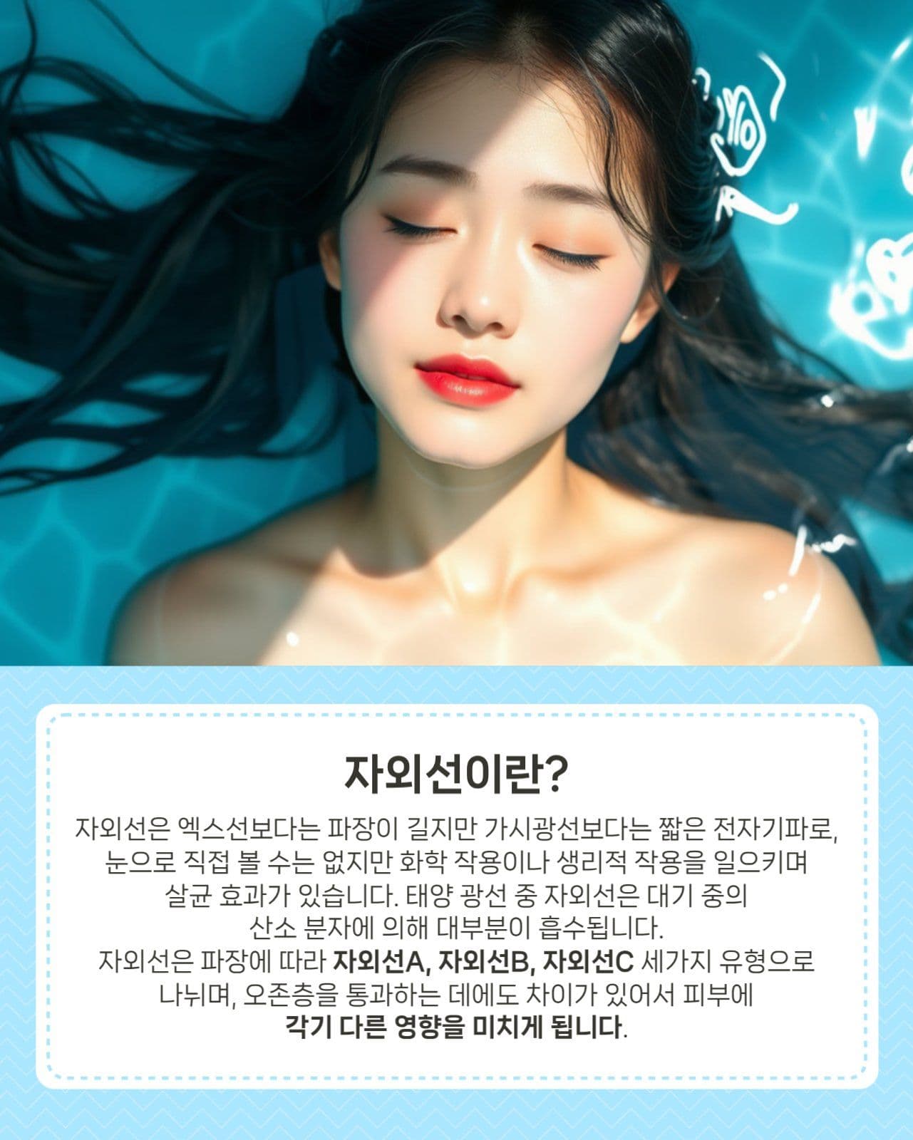 광노화-자외선을 신경써야 하는 이유