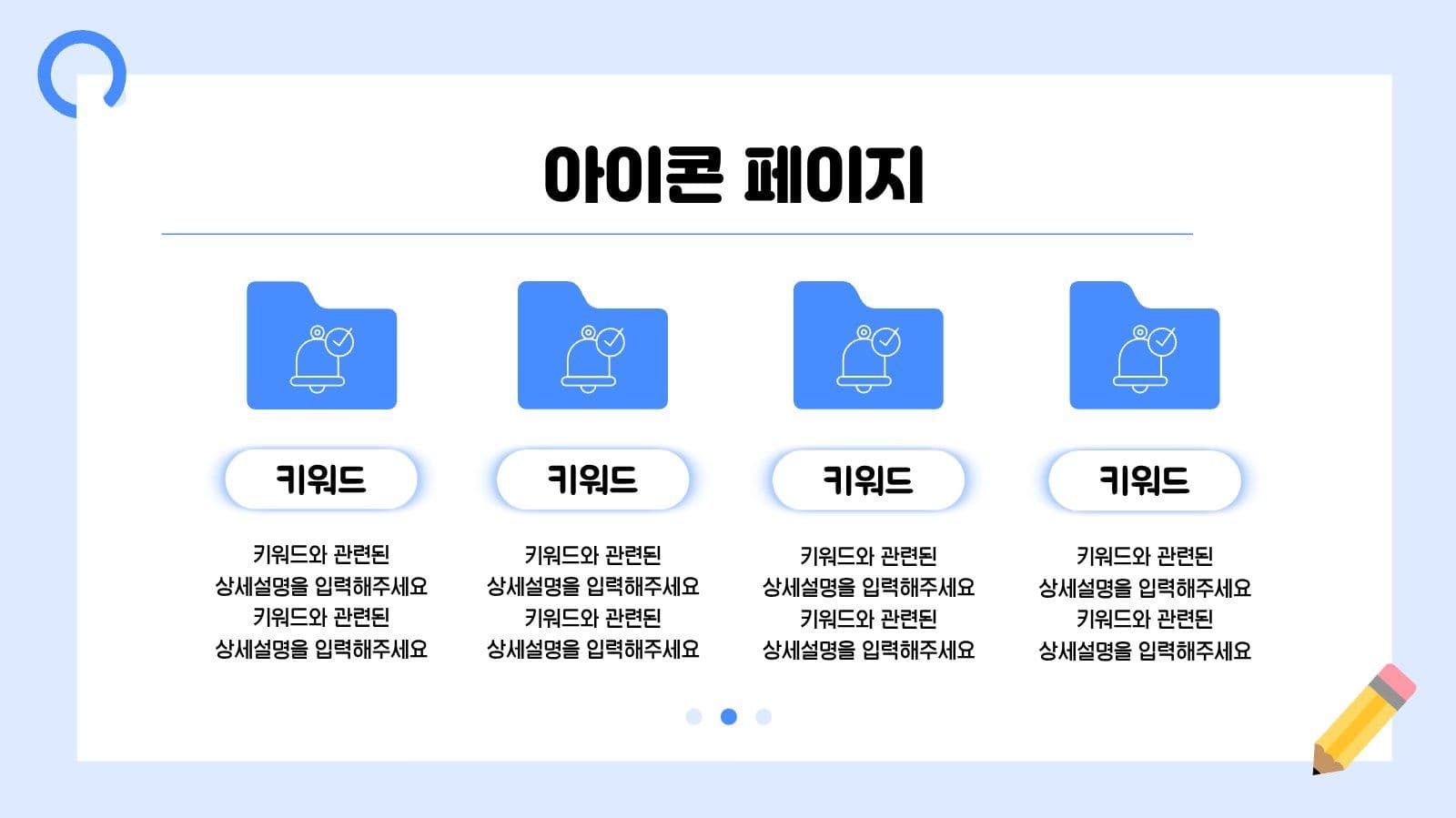 파랑 심플 프레젠테이션 