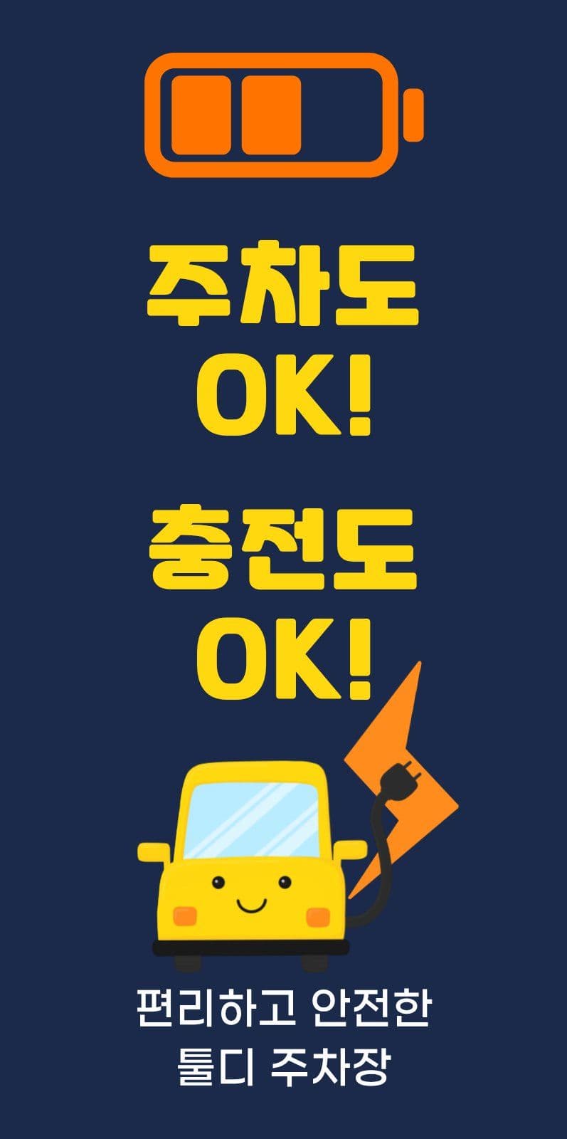 무인 주차장 에어간판