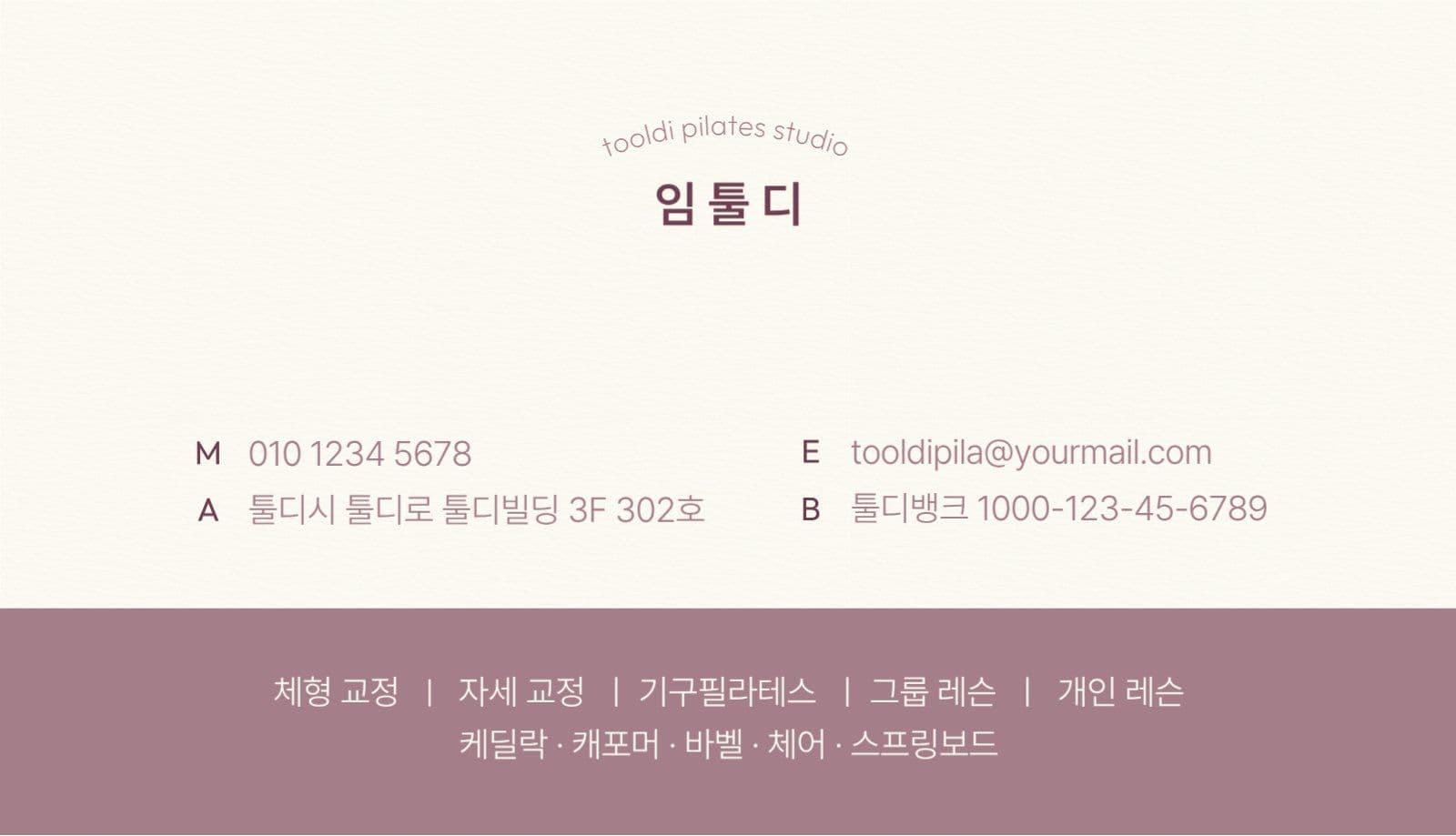 필라테스 요가 스튜디오 명함