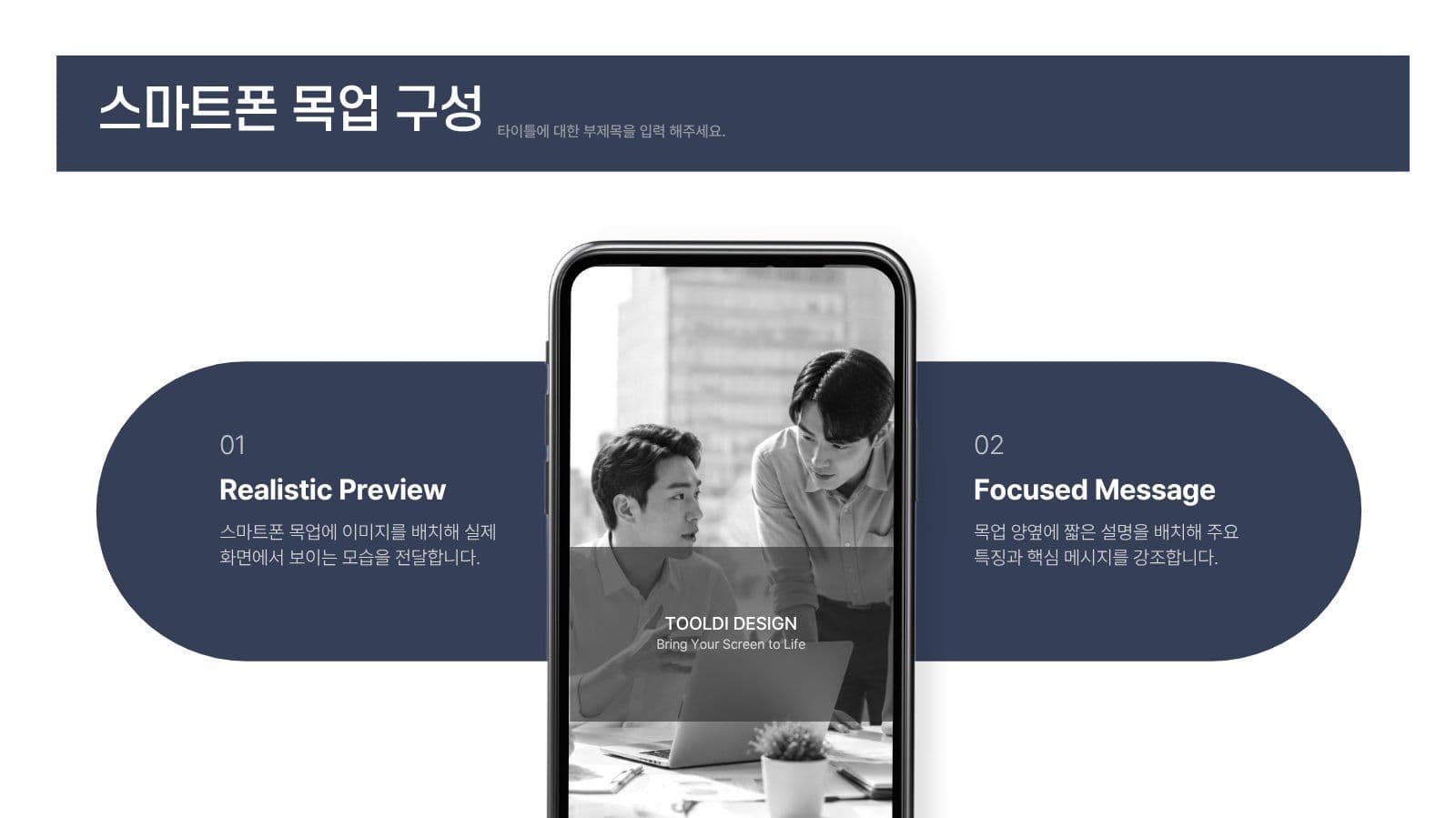 남색 실용적인 비즈니스 프레젠테이션 제안서 템플릿