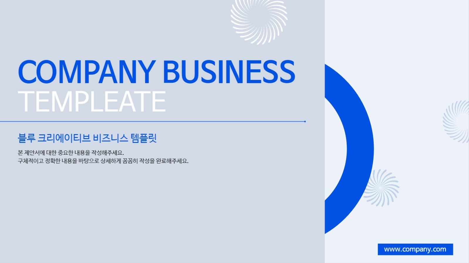 블루 크리에이티브 비즈니스 01