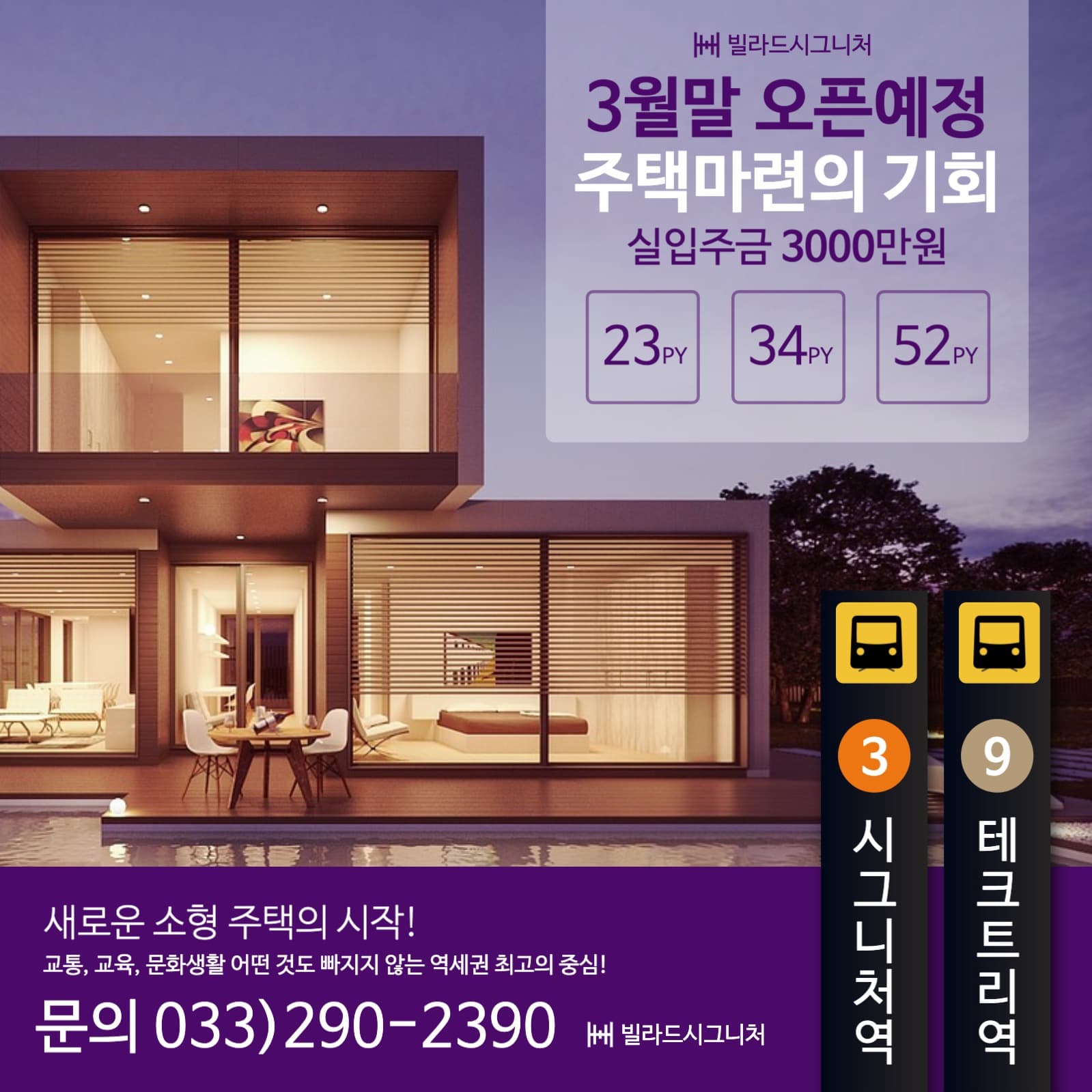 분양광고 아파트광고 분양홍보