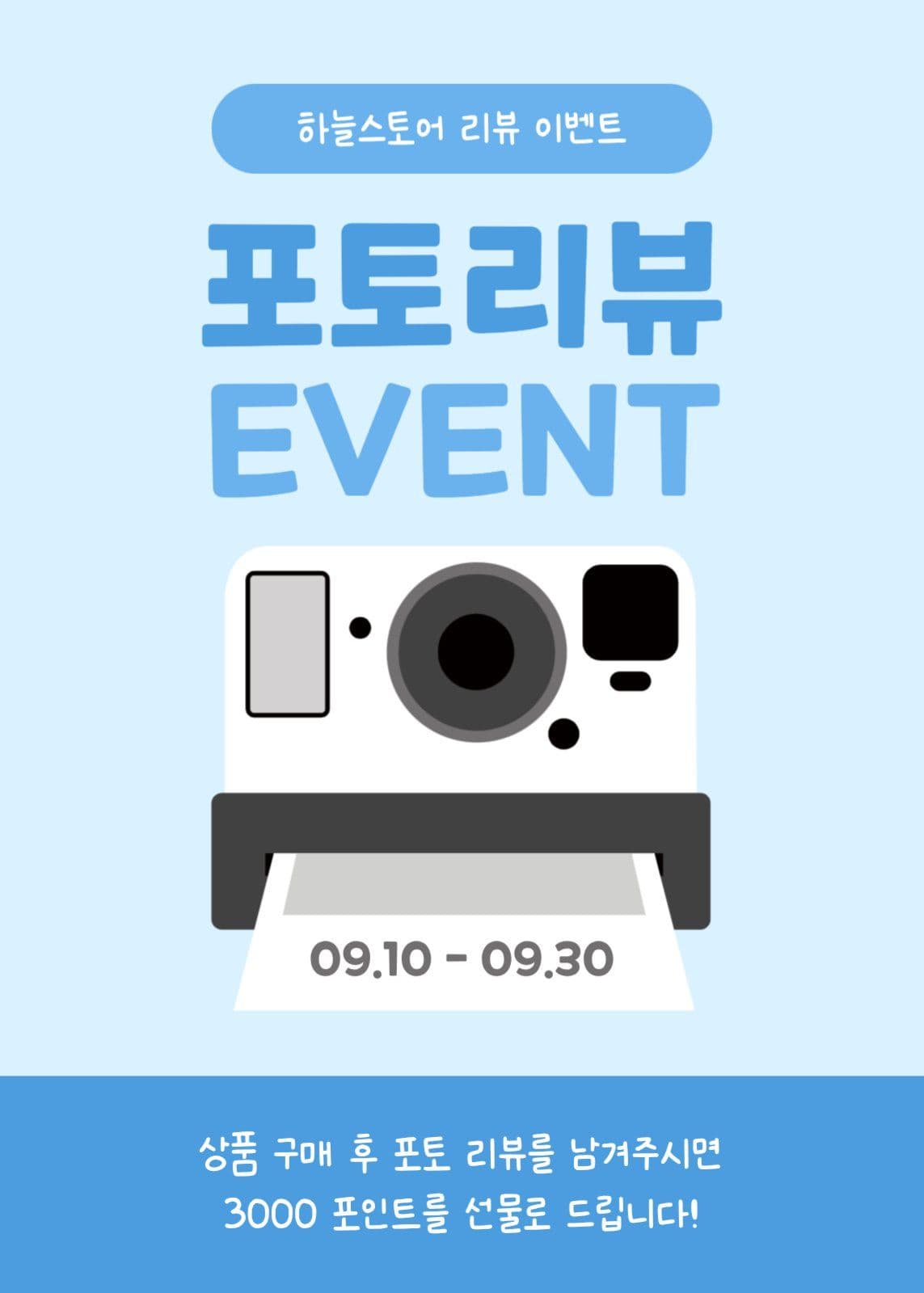 포토리뷰 이벤트