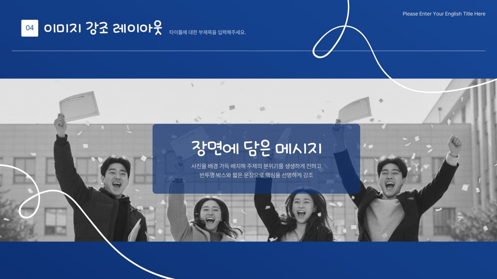 곡선 테마 대학생 레포트 PPT템플릿 리포트 프레젠테이션 템플릿