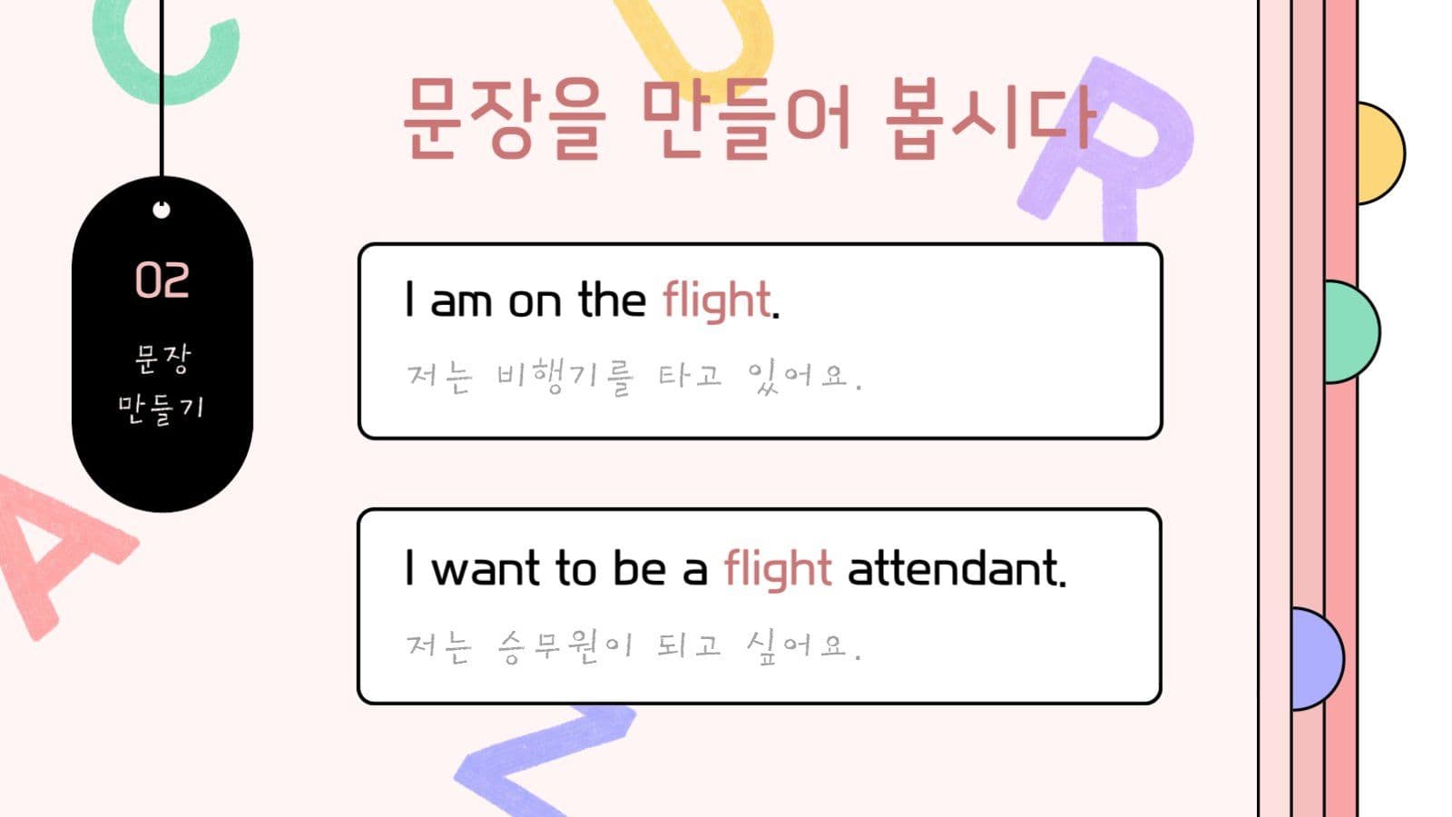 분홍색의 온라인 영어 수업 PPT