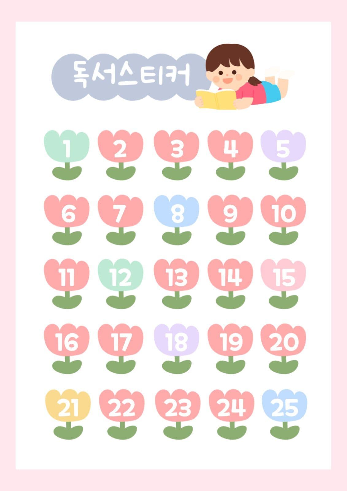 독서스티커판