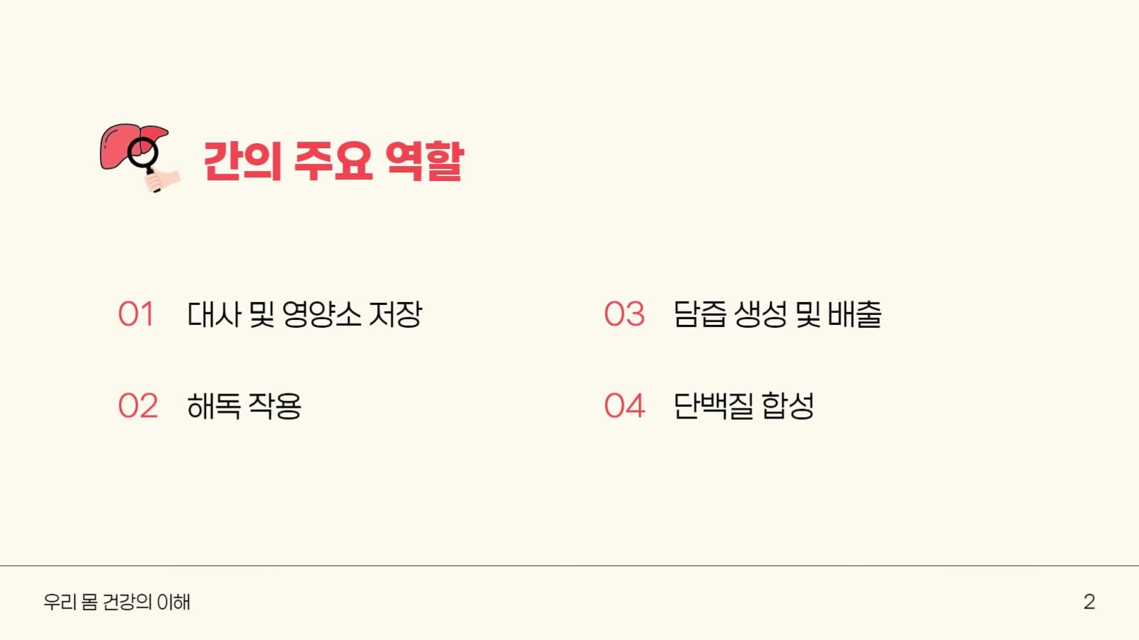 심플 레드 포인트 프레젠테이션