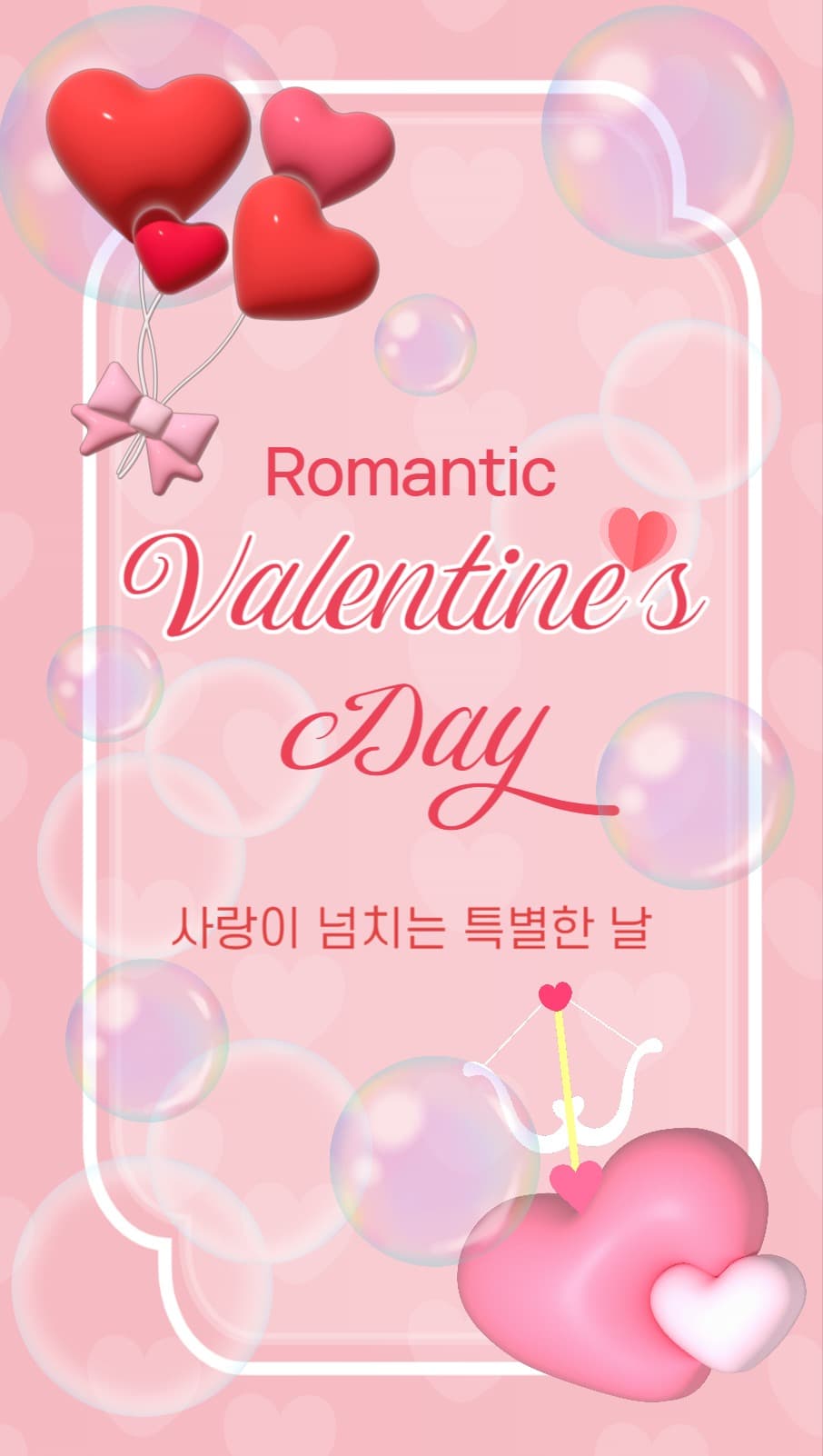 포토카드 발렌타인데이