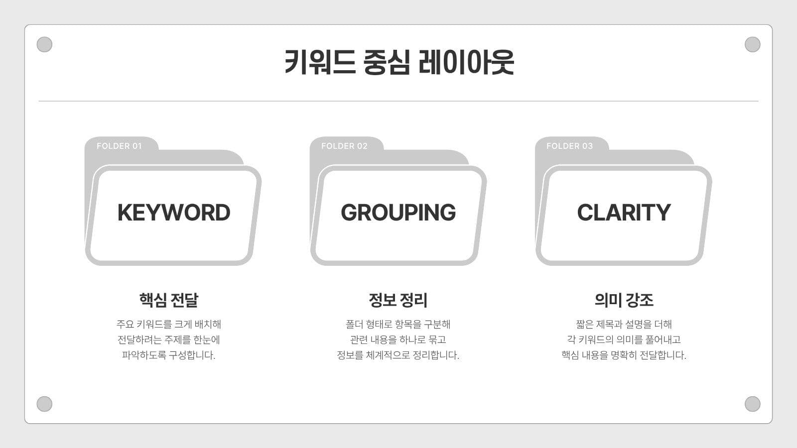 심플하고 실용적인 보고서 PPT템플릿 비즈니스 프레젠테이션 템플릿