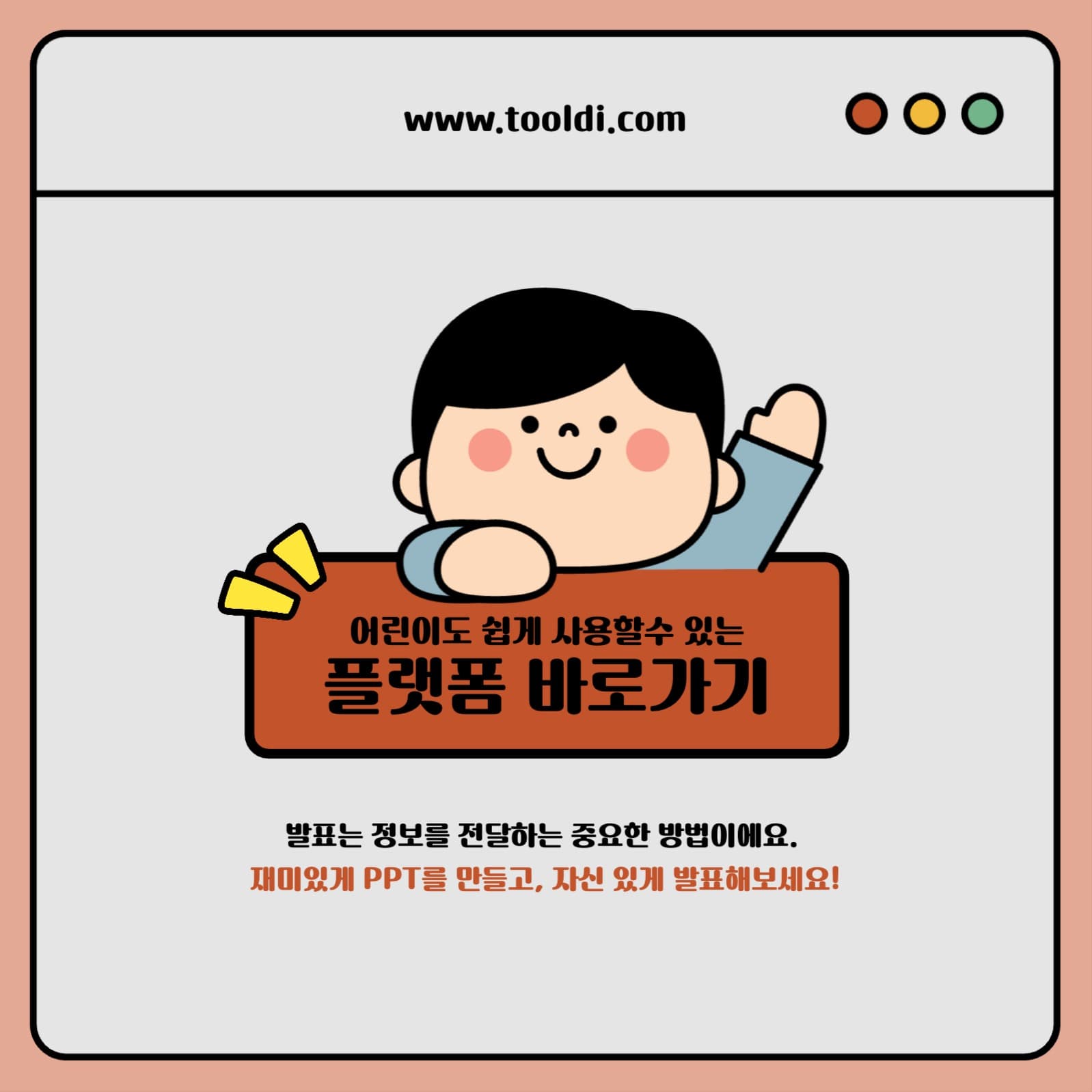 발표자료 만들기 팁 카드뉴스