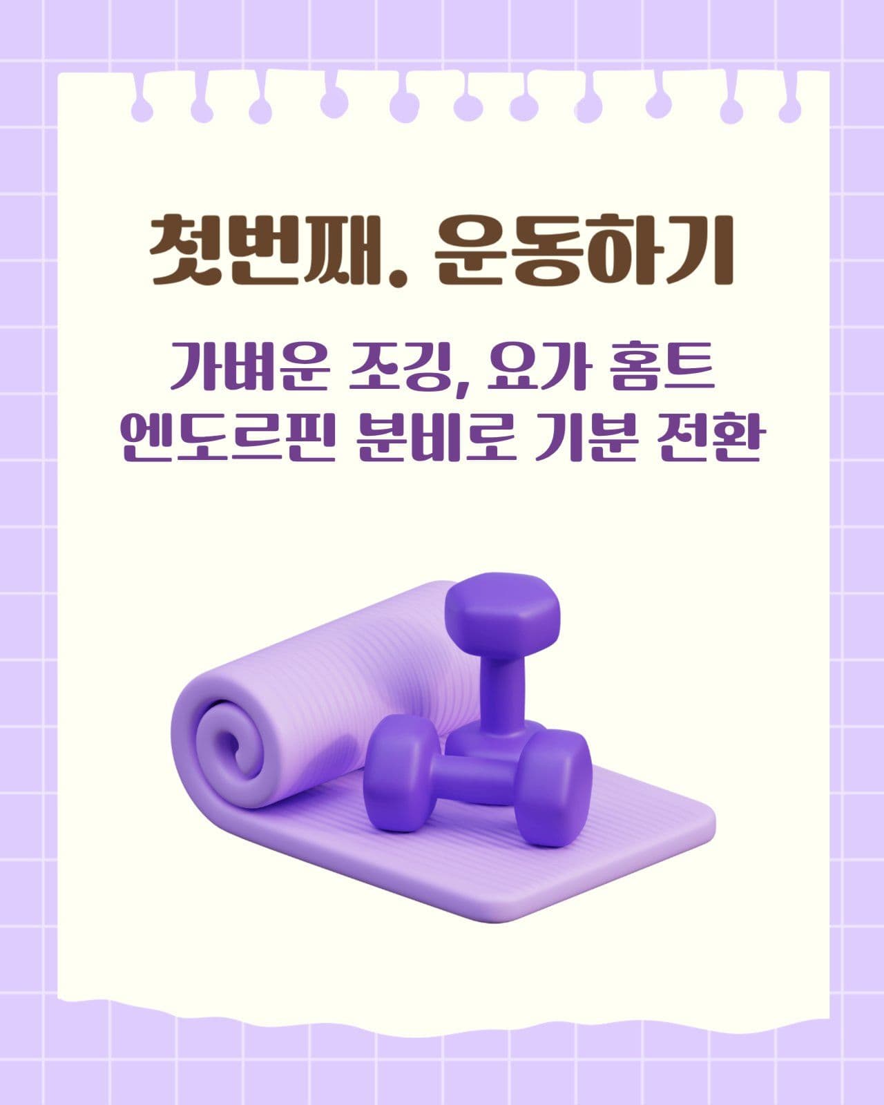 취미 카드뉴스