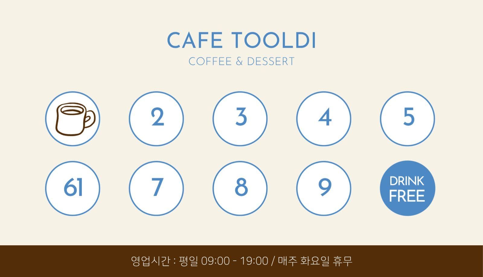 카페 스탬프 명함