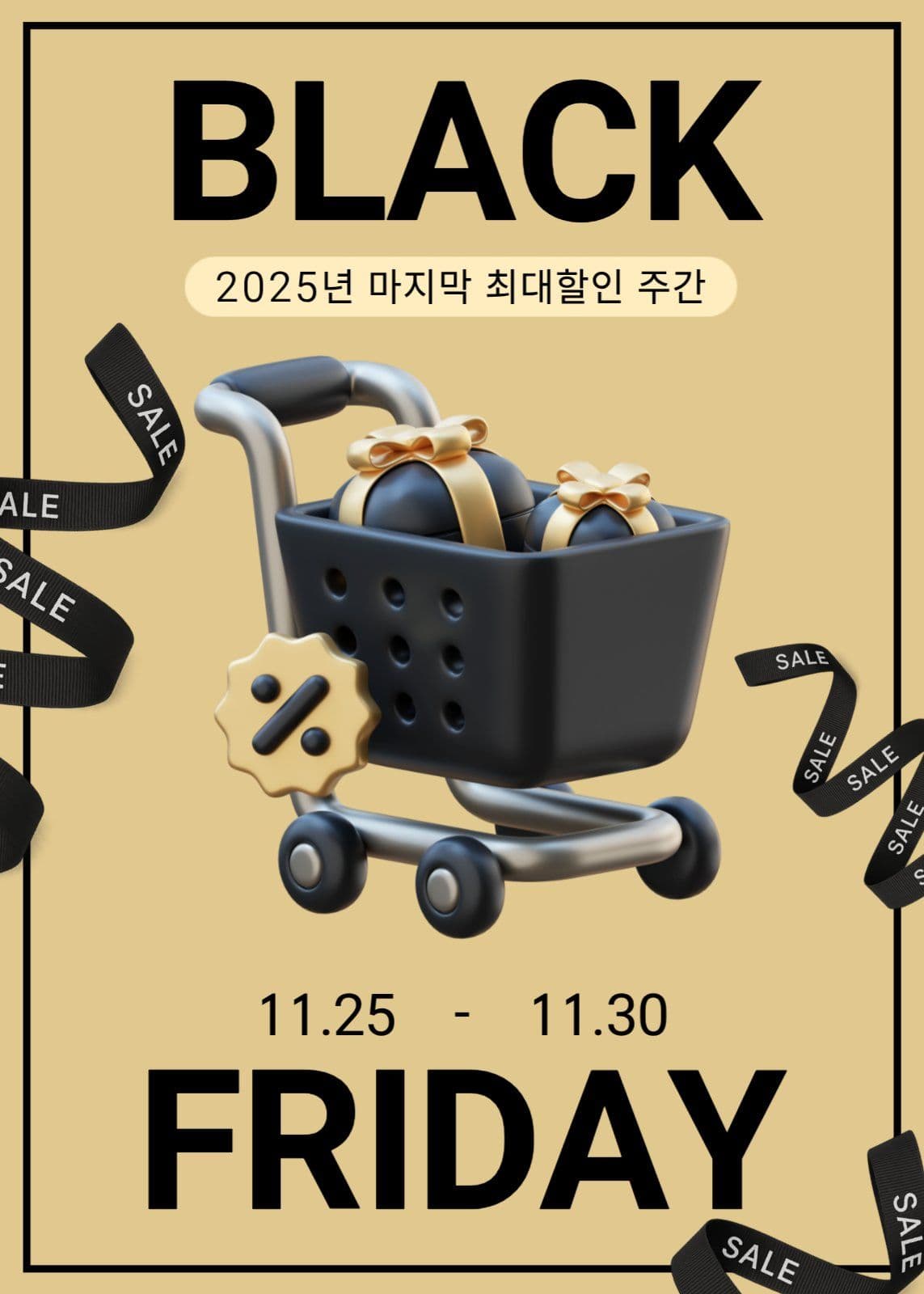 모던 타이포 블프