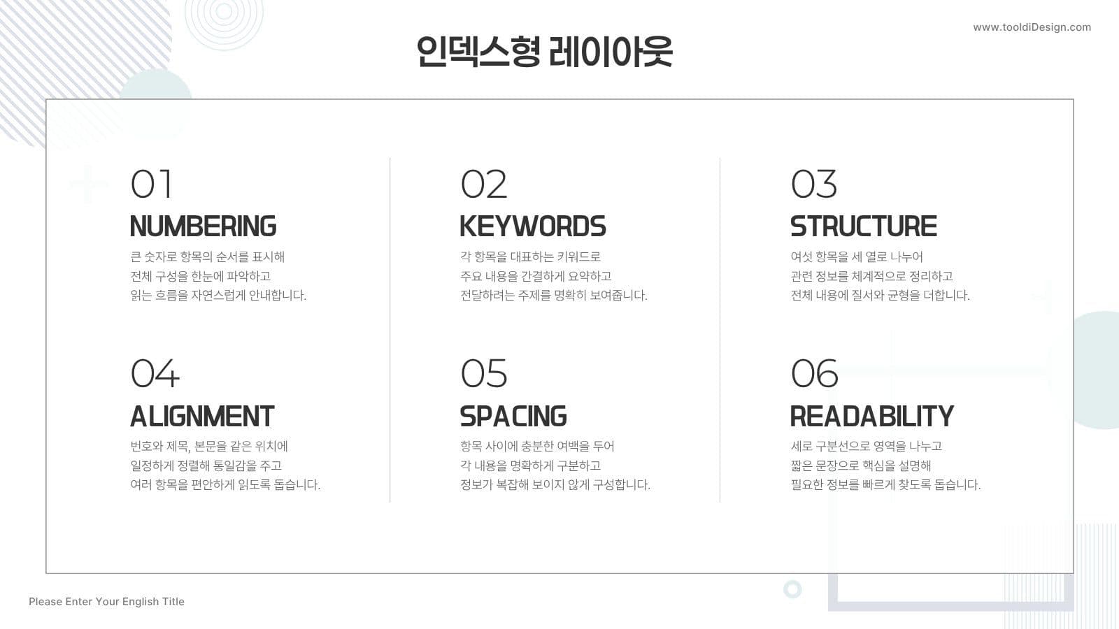 감각적인 그린톤 패턴형 비즈니스PPT 피피티 프레젠테이션 템플릿